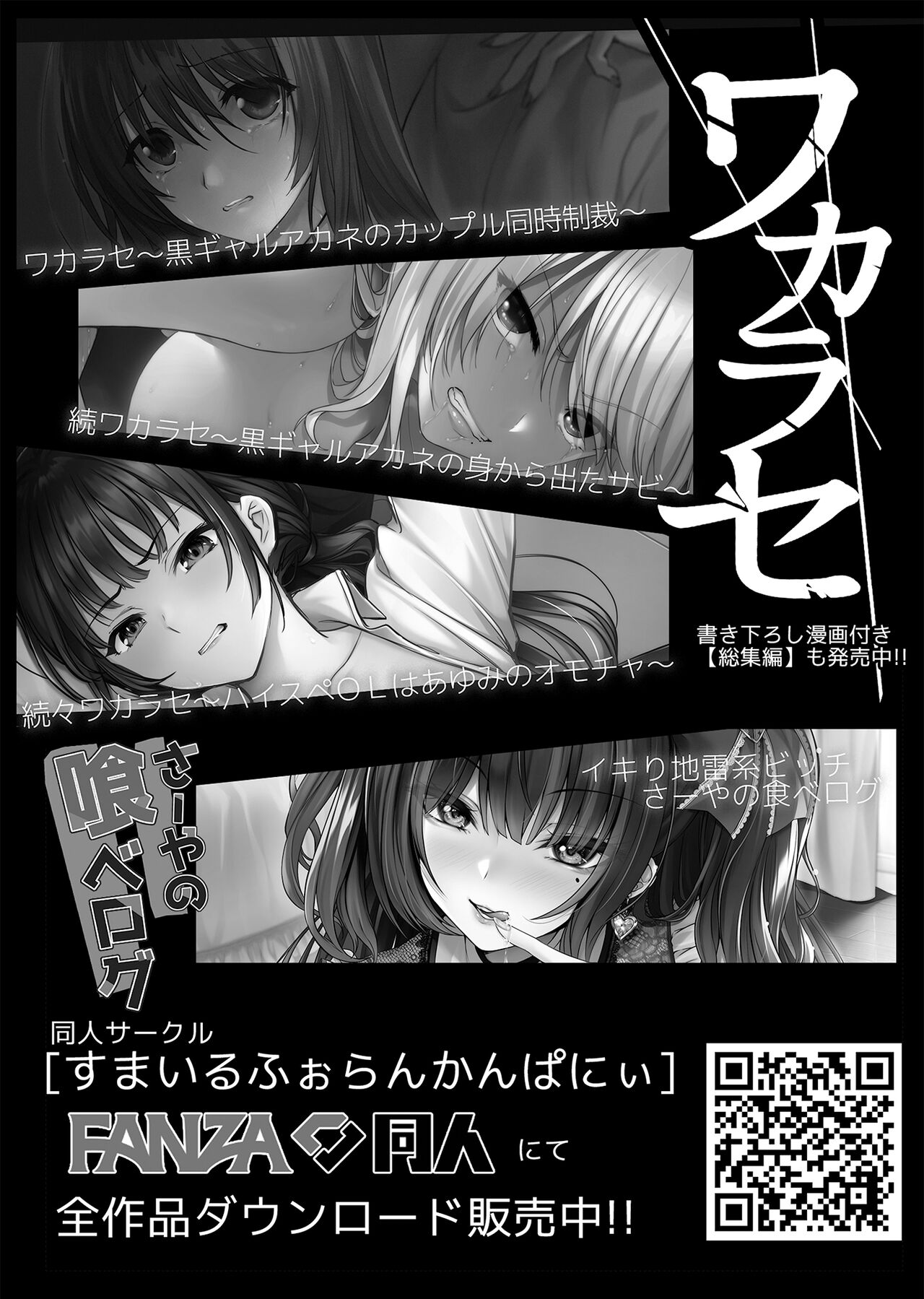 Sakusei Kangoku - Page 38