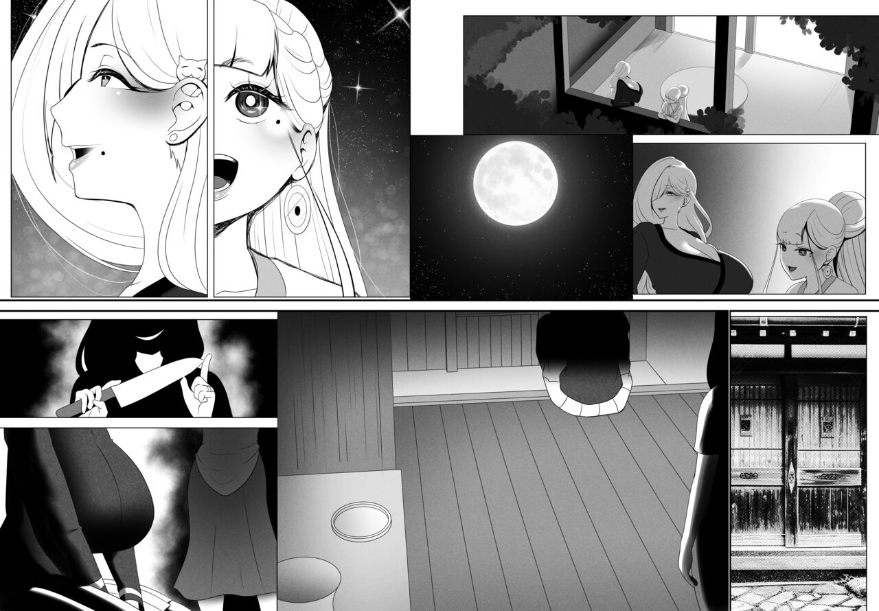 OYAOYAKODON2 - Page 124