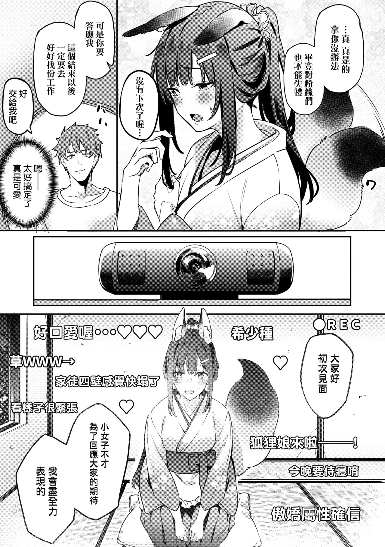 Juujun Nadeshiko | 從順少女撫子 - Page 107