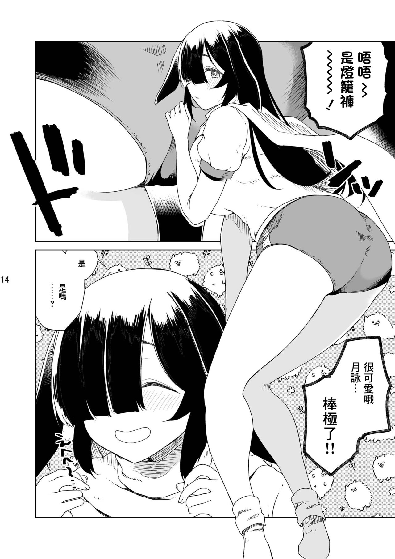 NINJUTSU - Page 15