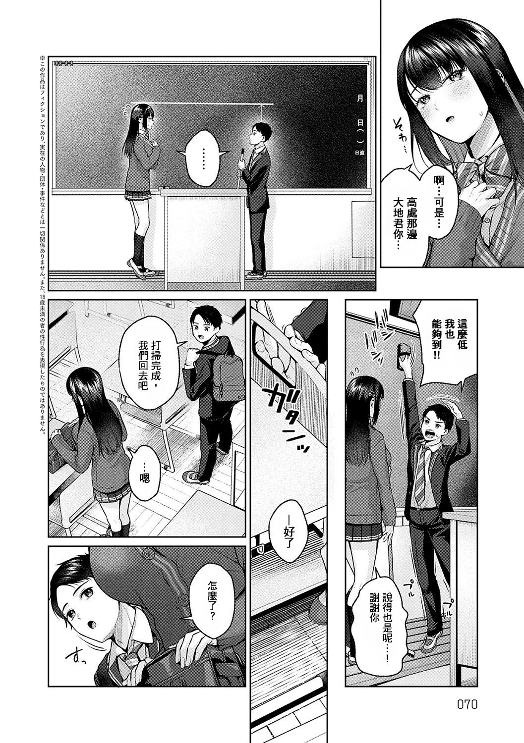 CITRUS SPRING + Spicy School - Page 5