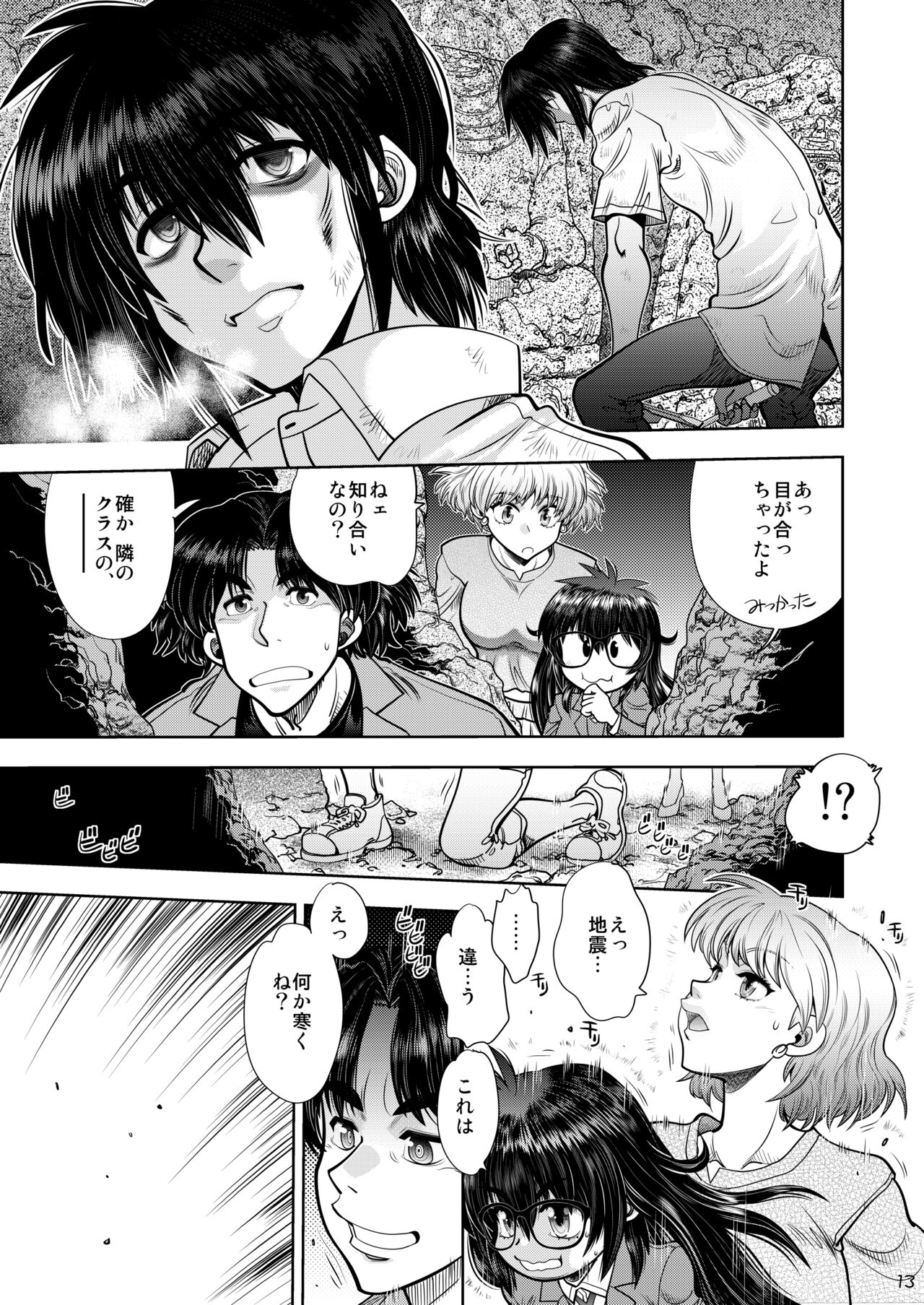 Synchronous Virgin 2 01 - Page 14
