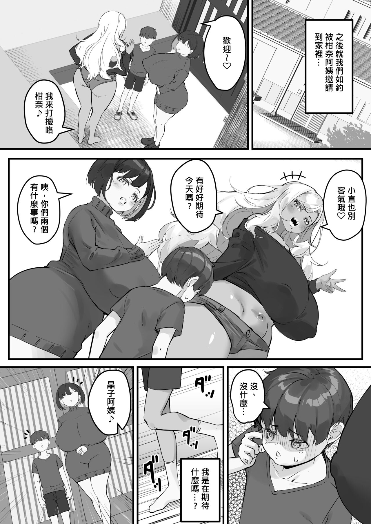 Netorare Kaa-san - Page 14