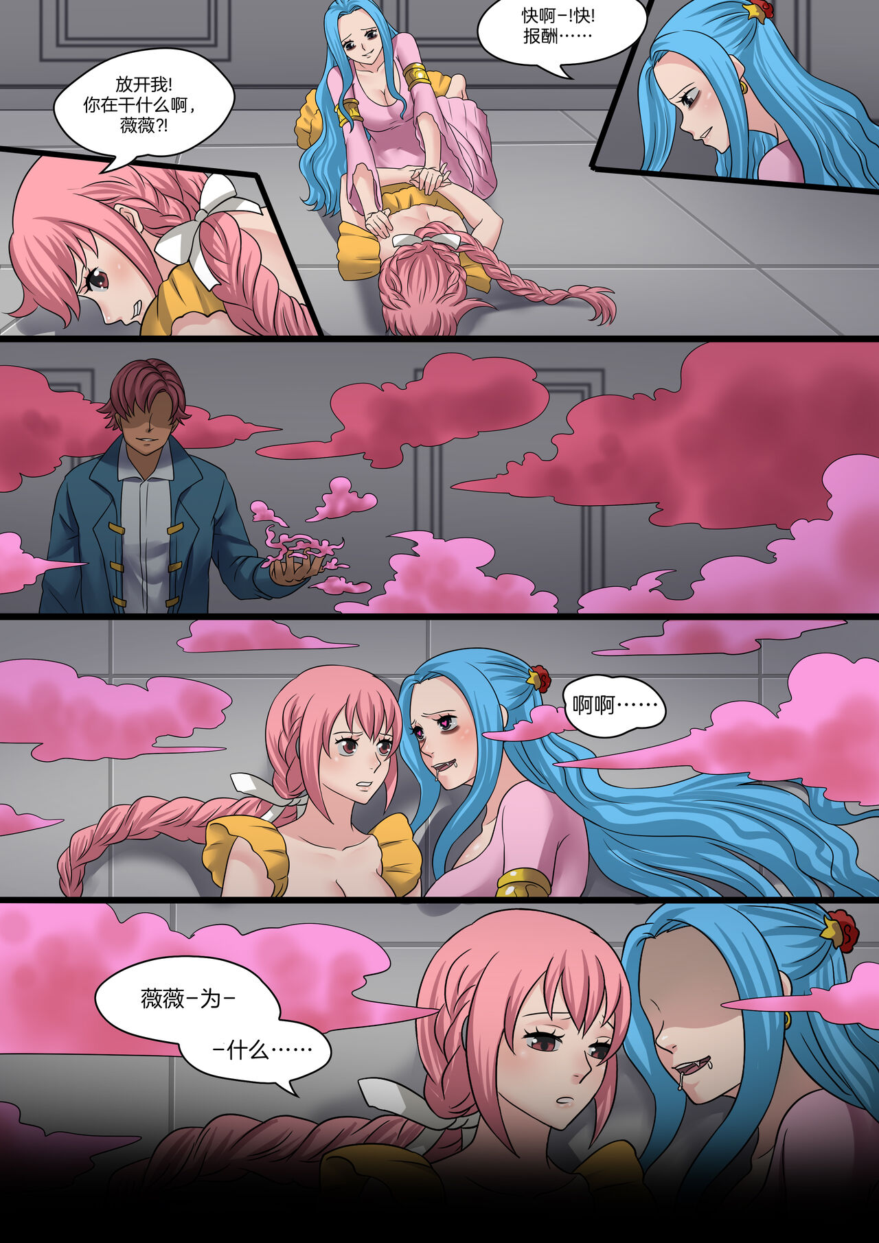 collections 4 - Page 9