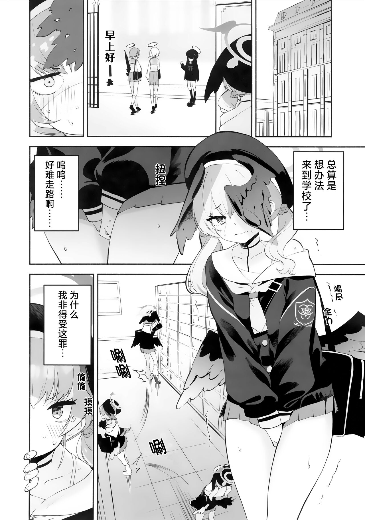 Koharu-chan tte Sounanda - Page 5