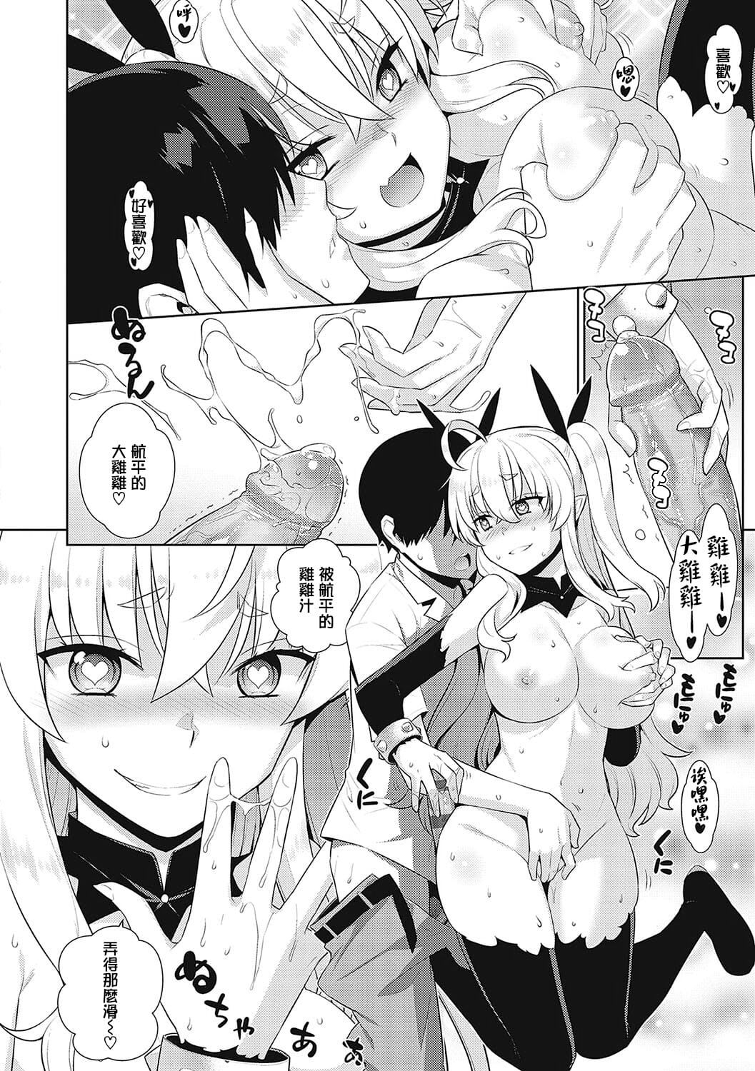 KOAKUMA DAISY | 小惡魔黛西 - Page 47