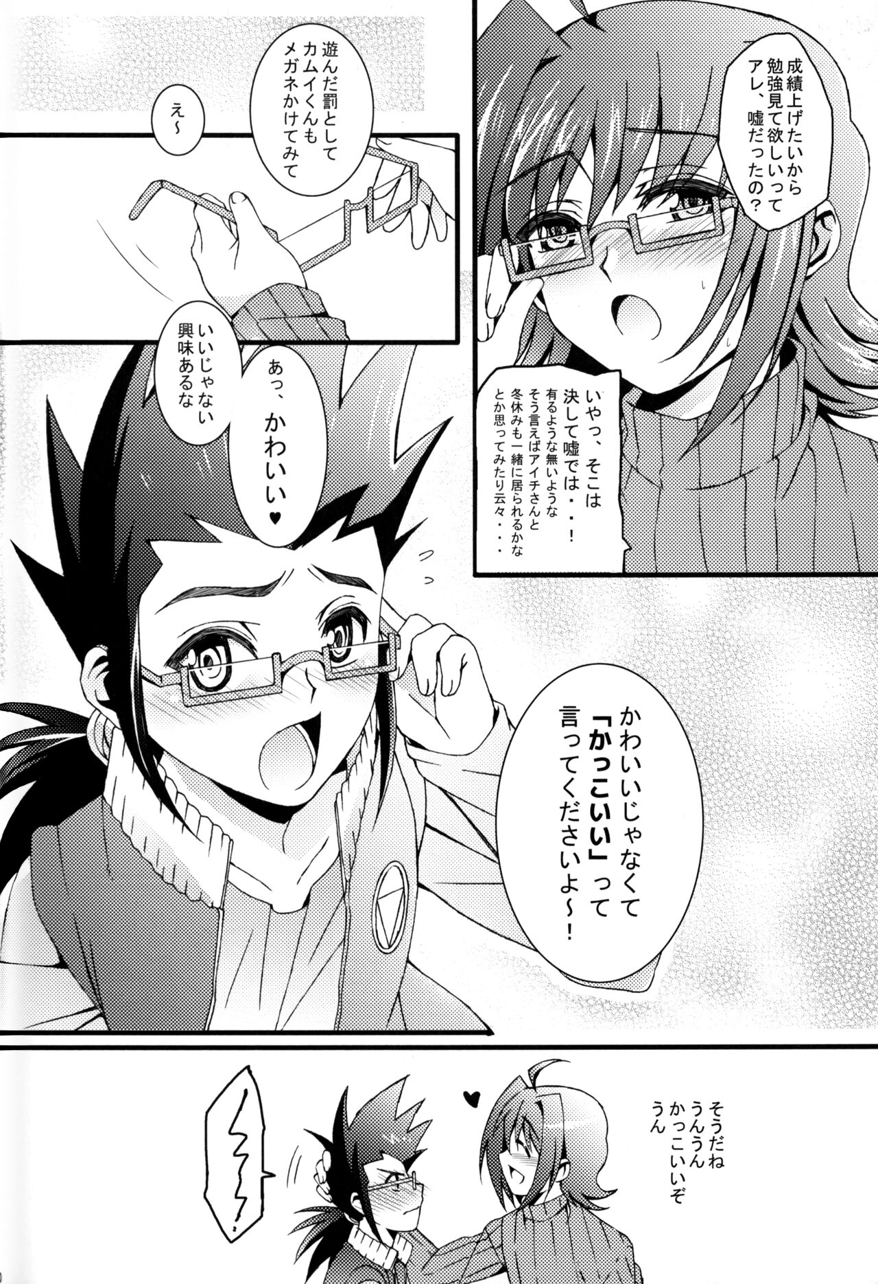 Aichi Sendou Total+ - Page 105