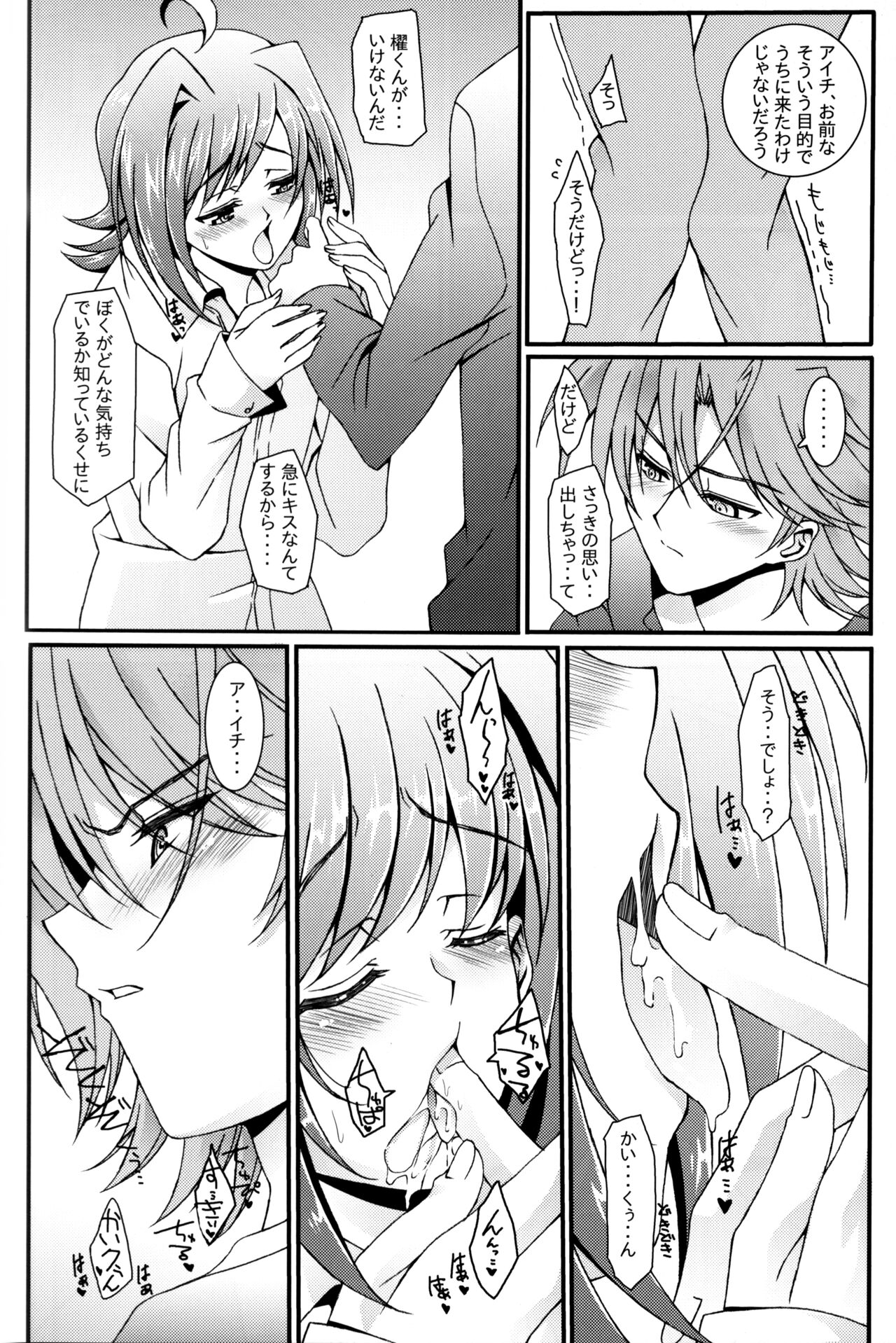Aichi Sendou Total+ - Page 45