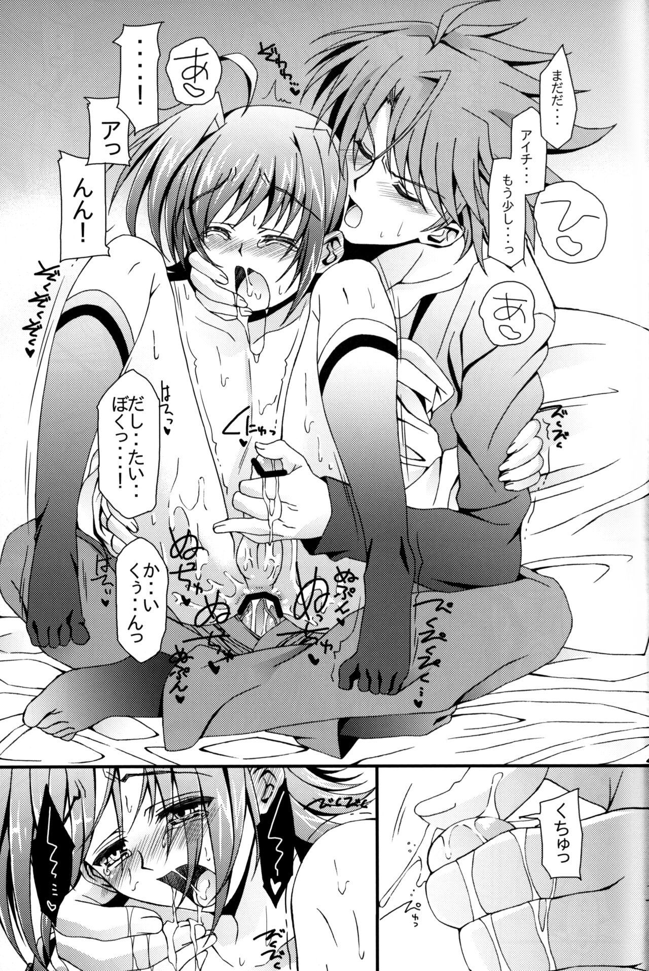 Aichi Sendou Total+ - Page 52