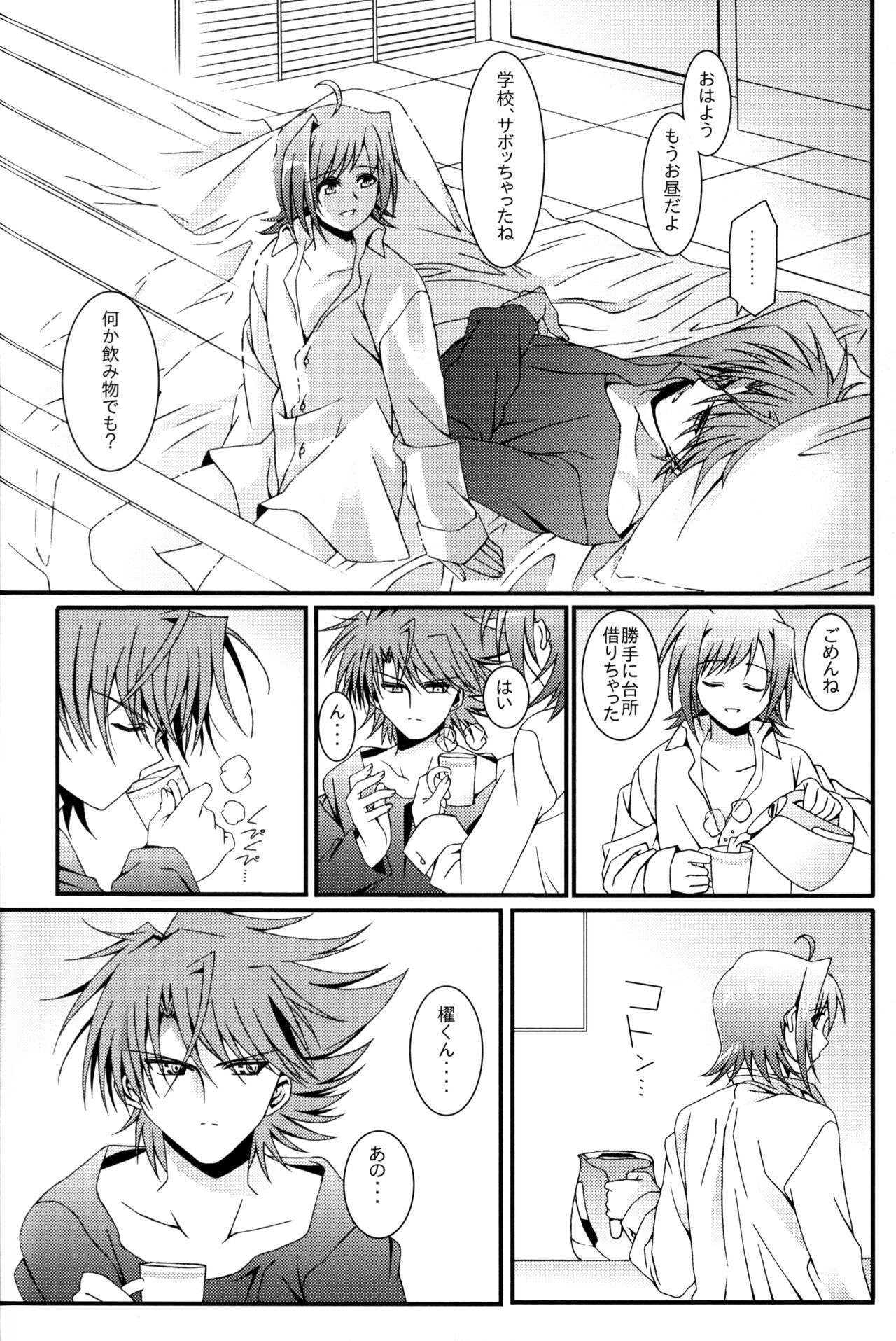 Aichi Sendou Total+ - Page 57