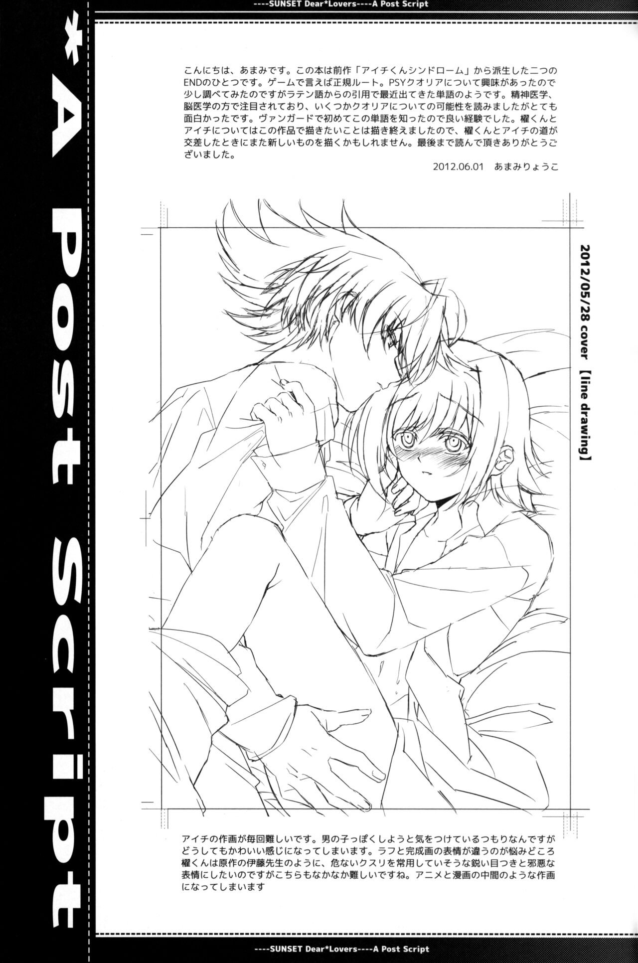Aichi Sendou Total+ - Page 60