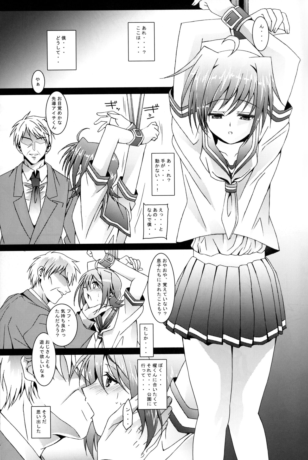 Aichi Sendou Total+ - Page 62