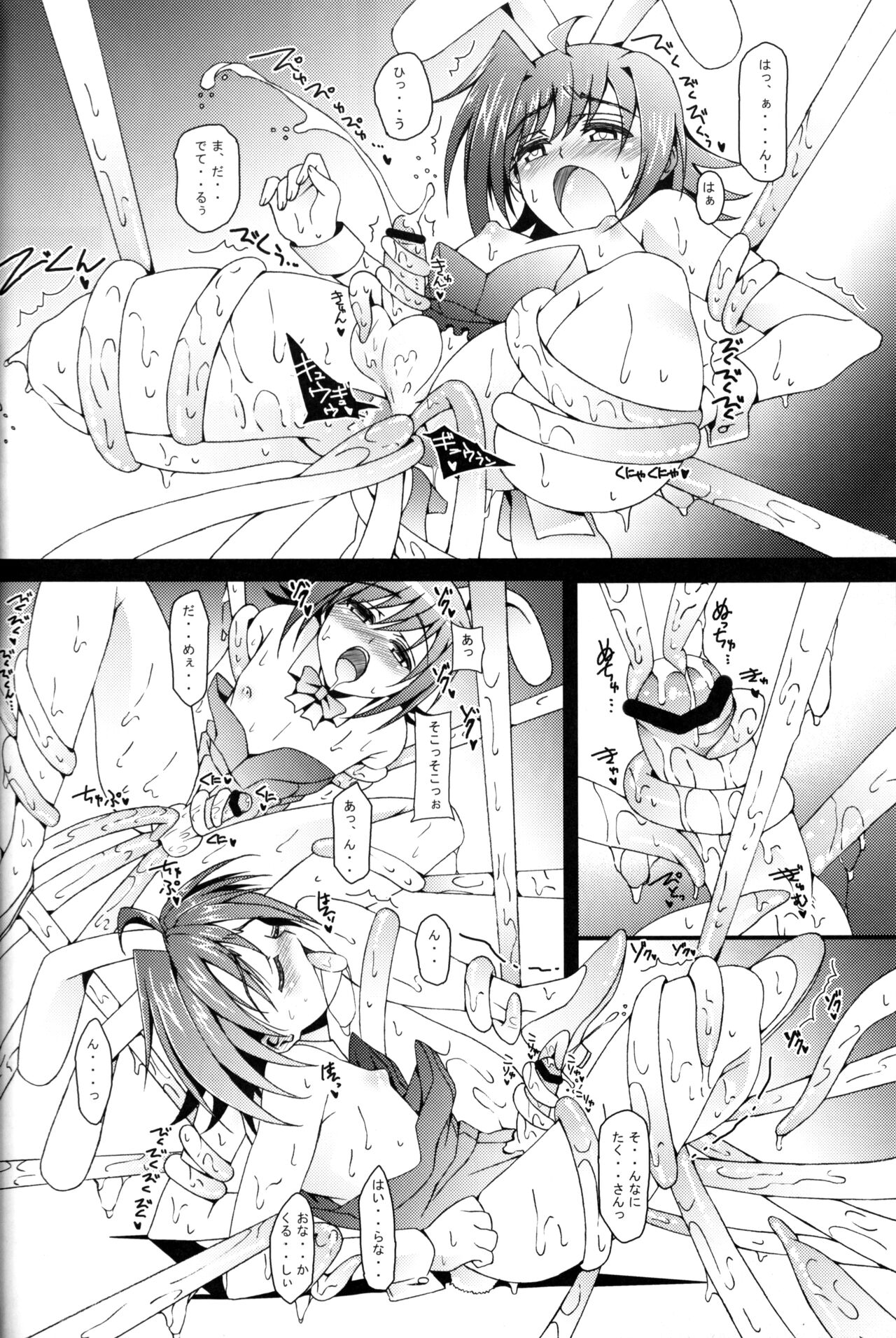 Aichi Sendou Total+ - Page 73