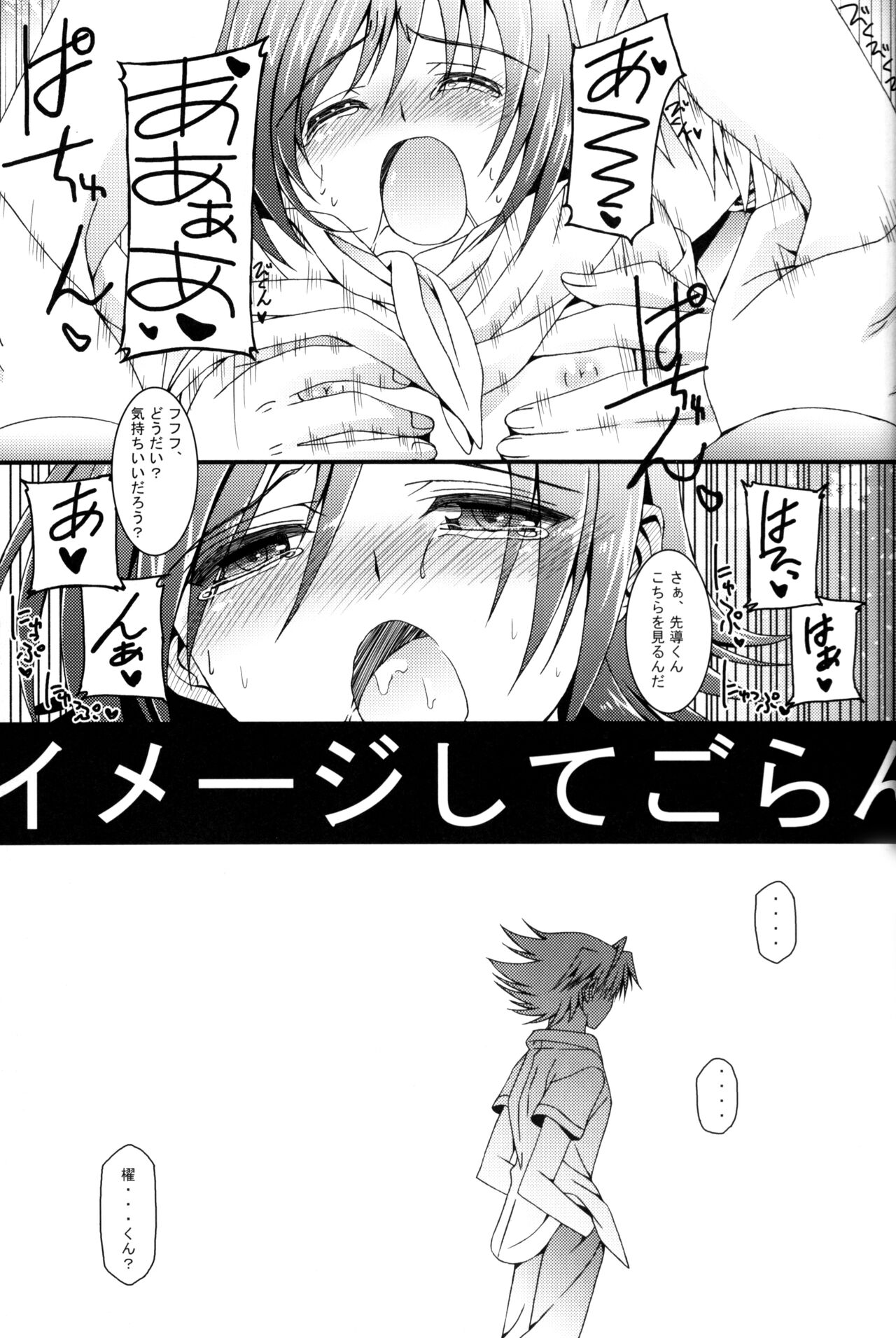 Aichi Sendou Total+ - Page 76