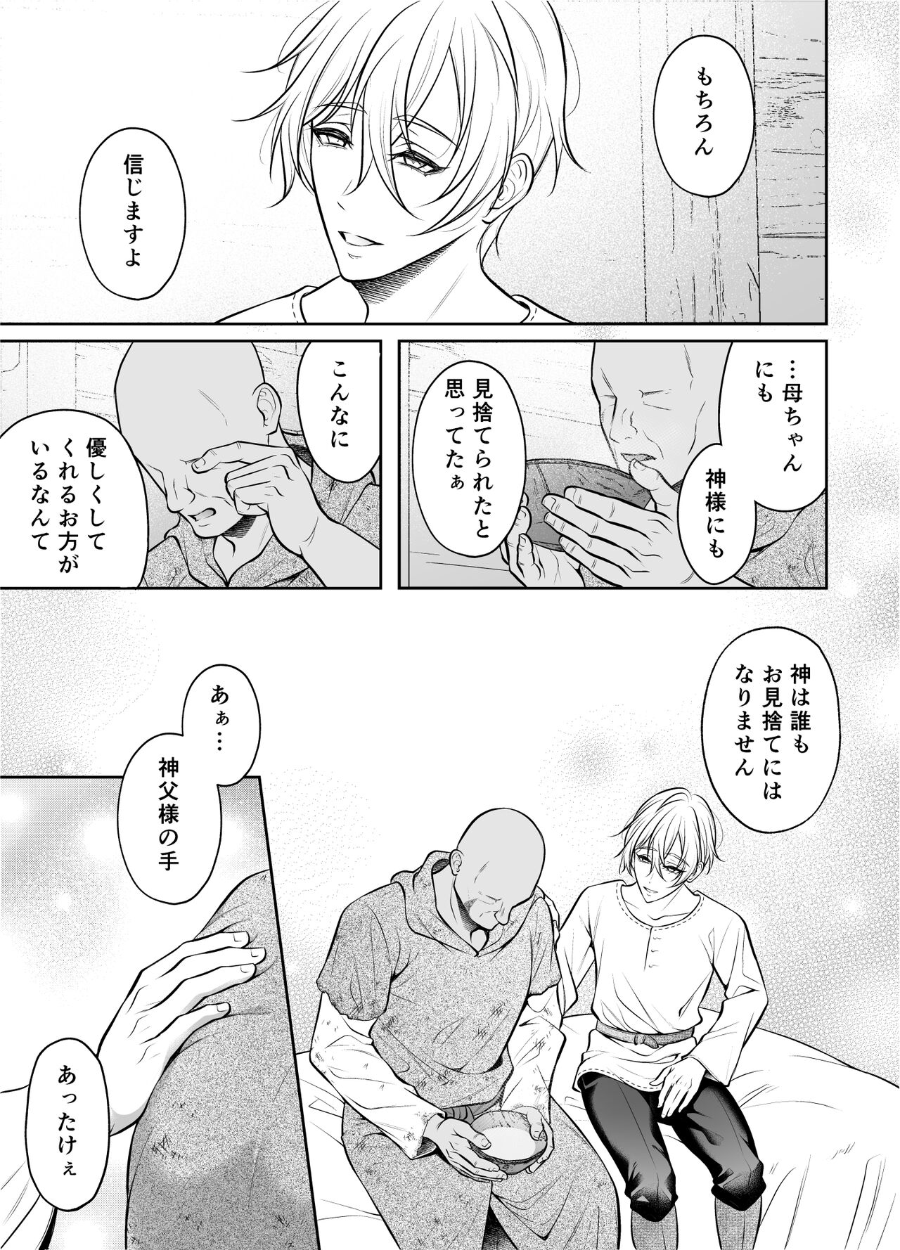 Shinpu ryoujoku - Page 14