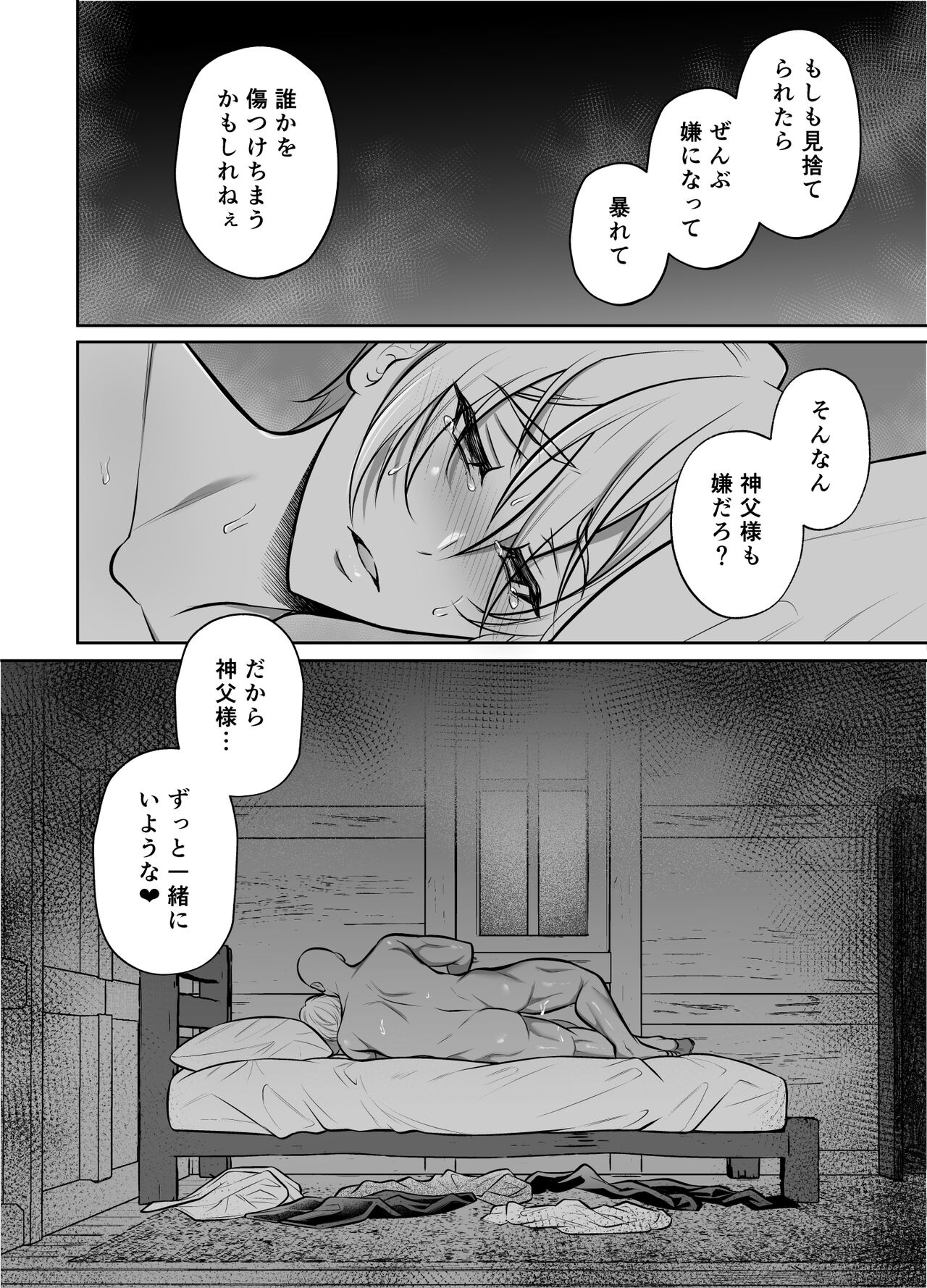 Shinpu ryoujoku - Page 33
