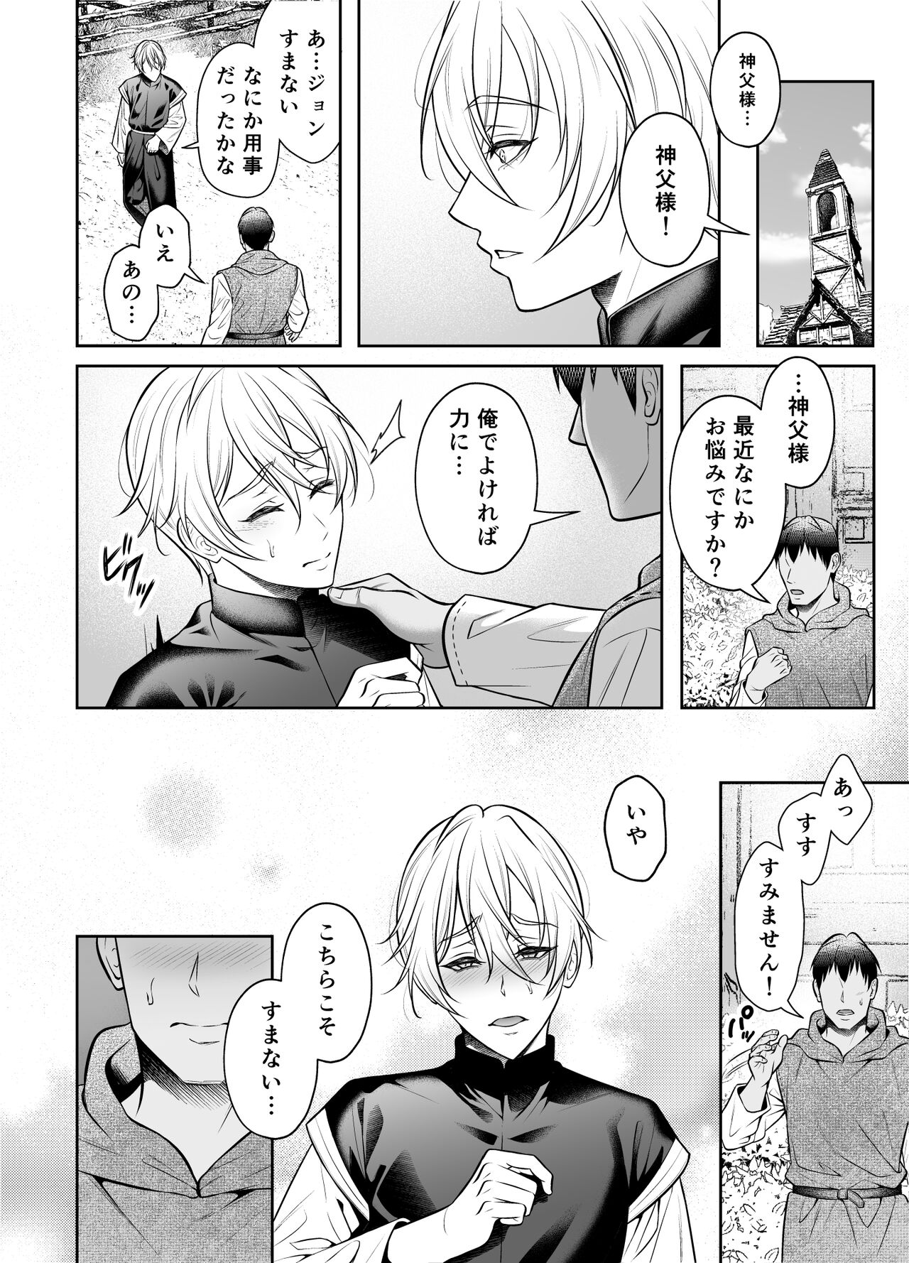 Shinpu ryoujoku - Page 37