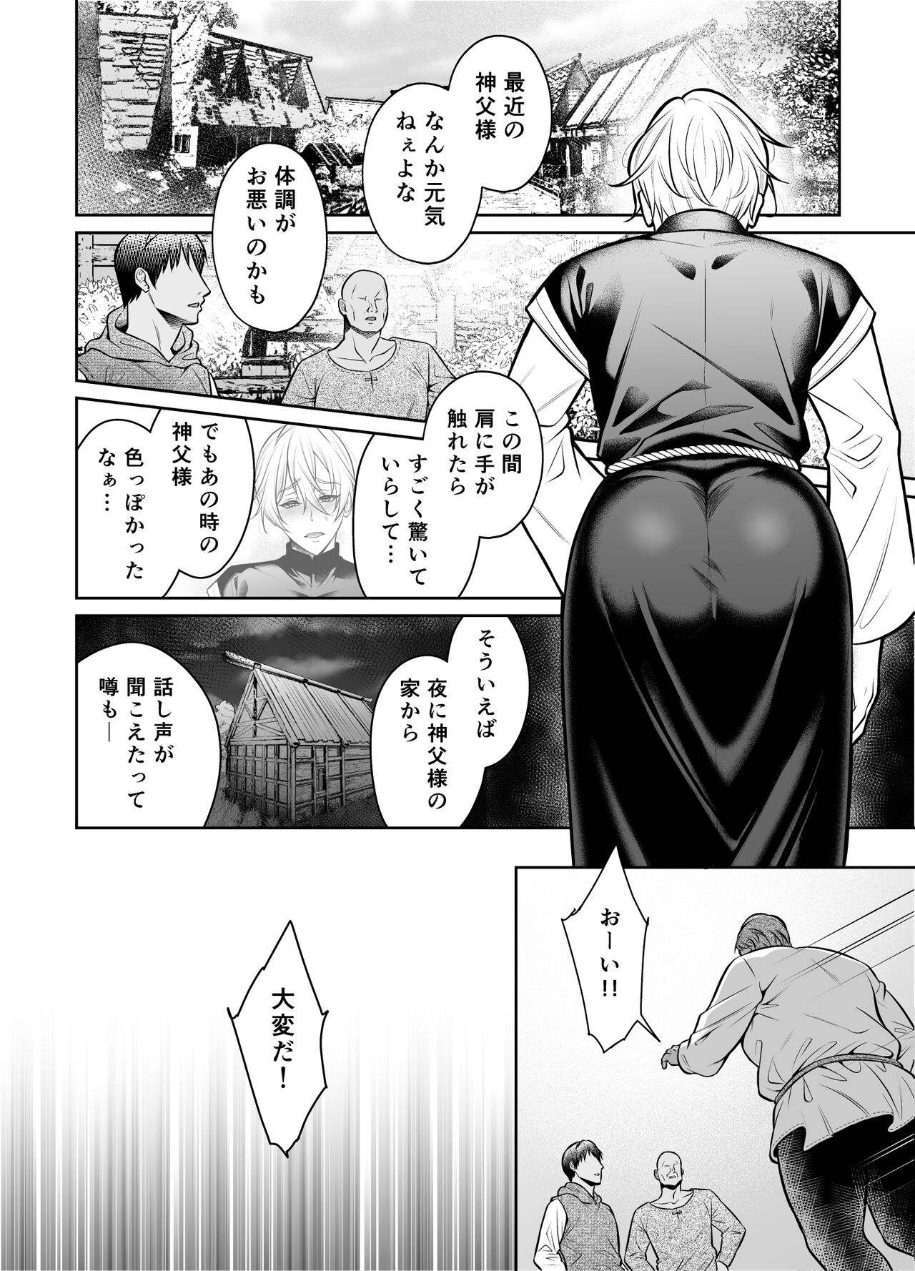 Shinpu ryoujoku - Page 39