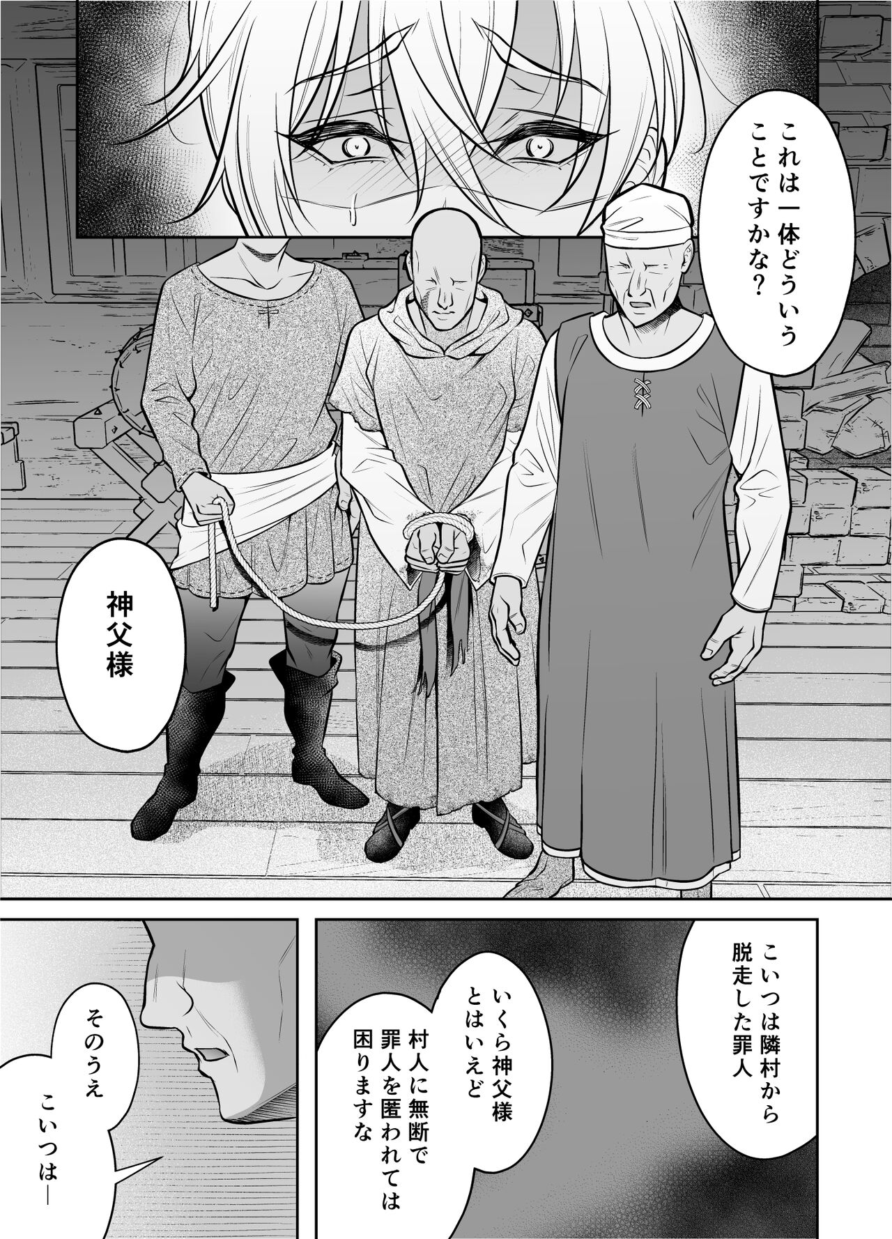Shinpu ryoujoku - Page 40