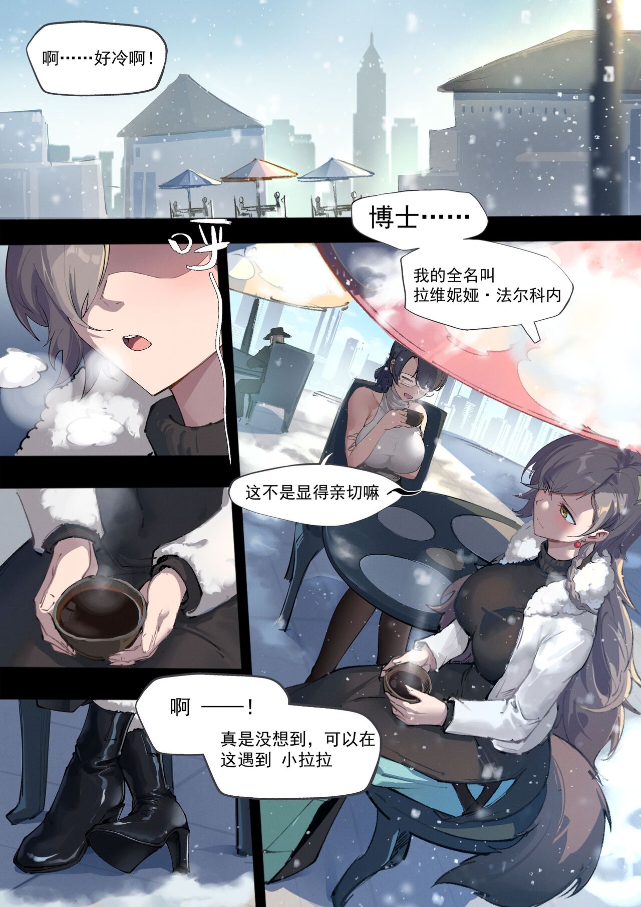［LSC5］斥罪 2.0 - Page 1