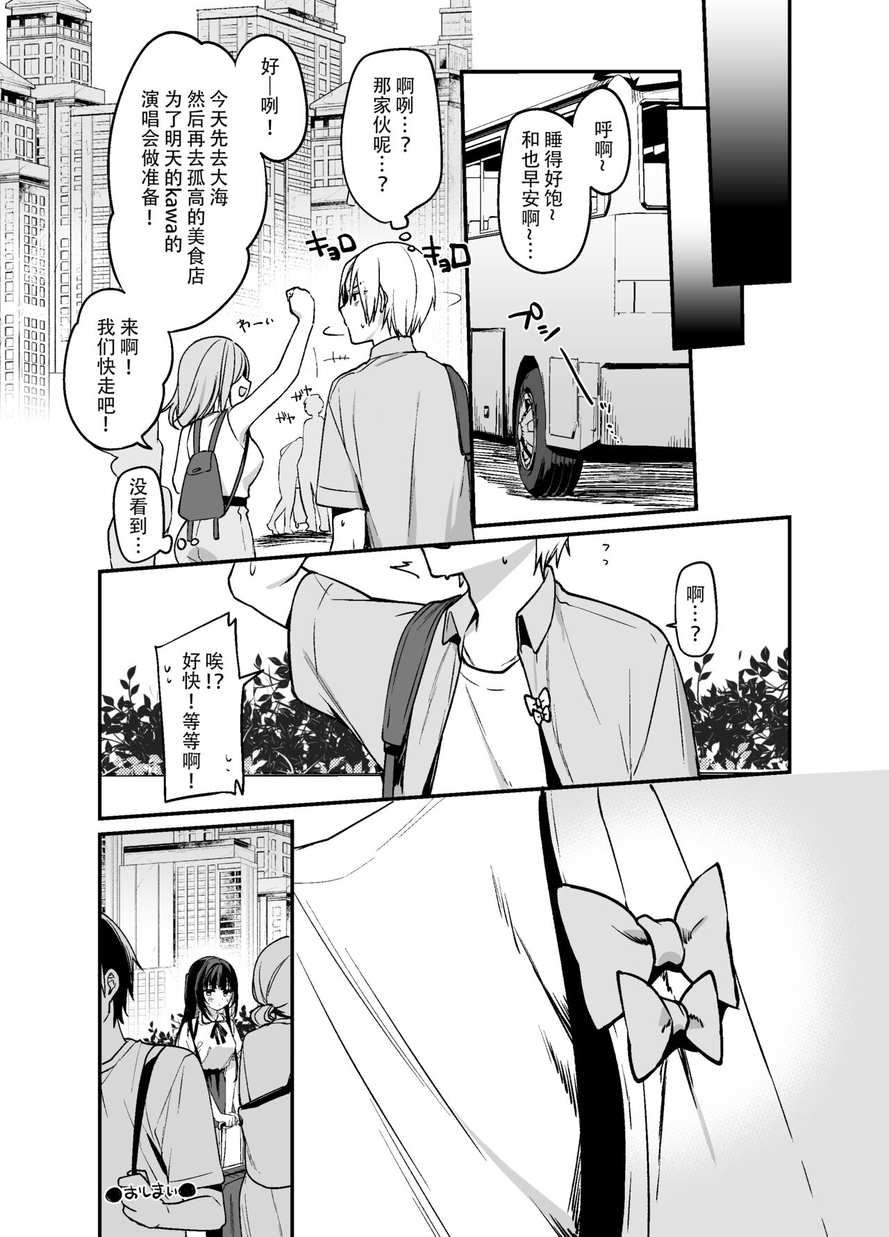 Secret Liner SR2-bin - Page 35