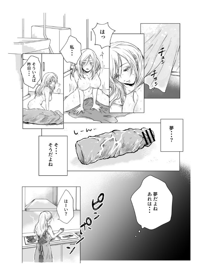 ご神体でオナニーした美鈴さんは翌日NTRれました。 - Page 17