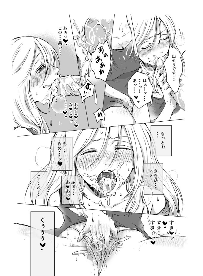 ご神体でオナニーした美鈴さんは翌日NTRれました。 - Page 24