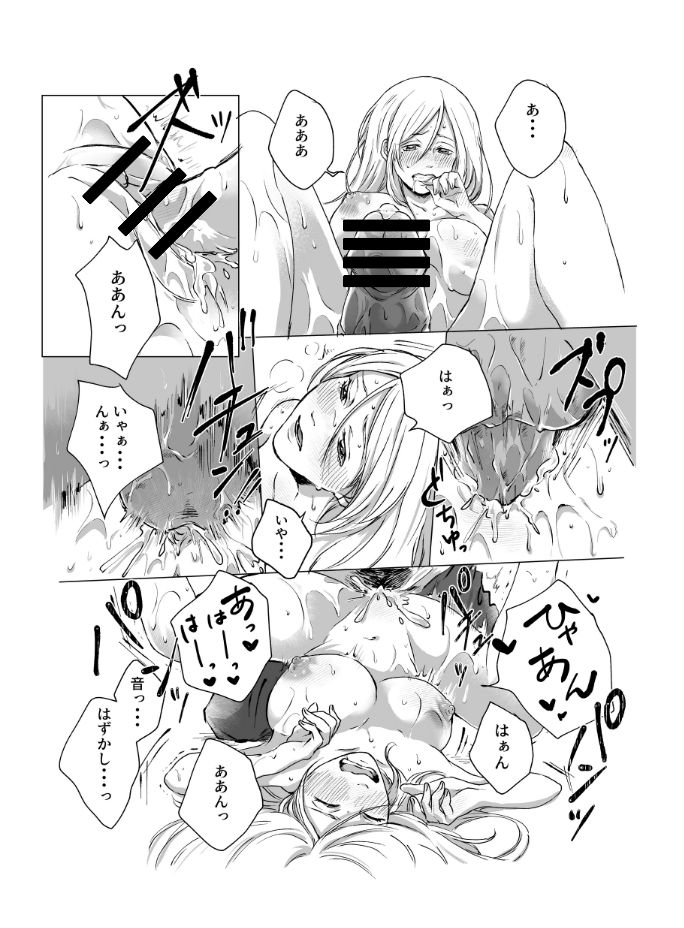 ご神体でオナニーした美鈴さんは翌日NTRれました。 - Page 29