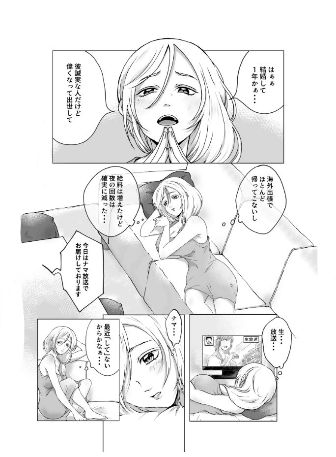 ご神体でオナニーした美鈴さんは翌日NTRれました。 - Page 3