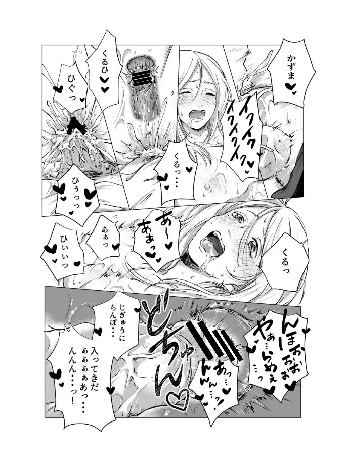 ご神体でオナニーした美鈴さんは翌日NTRれました。 - Page 31