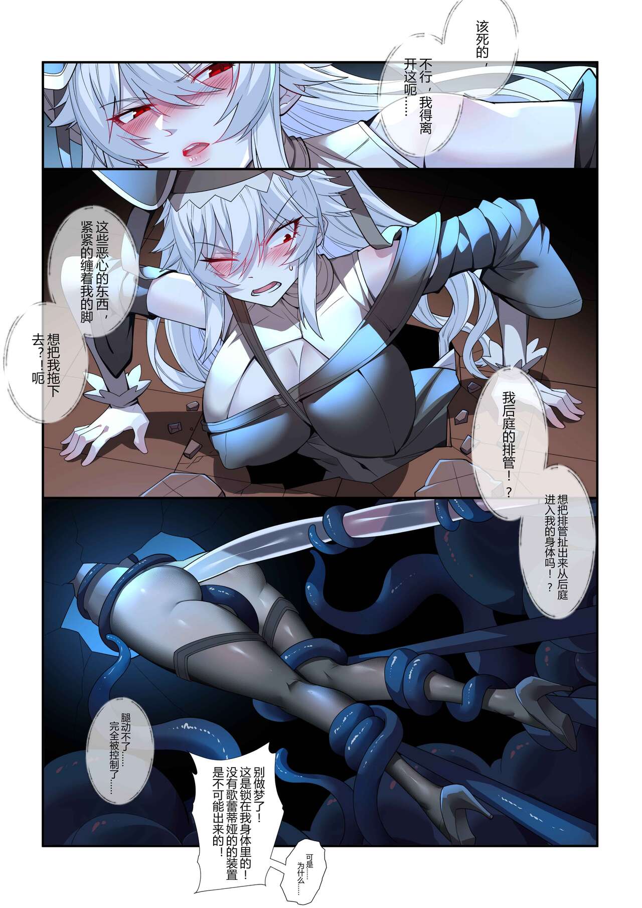 （lsc5）幽灵鲨 2.0 - Page 22