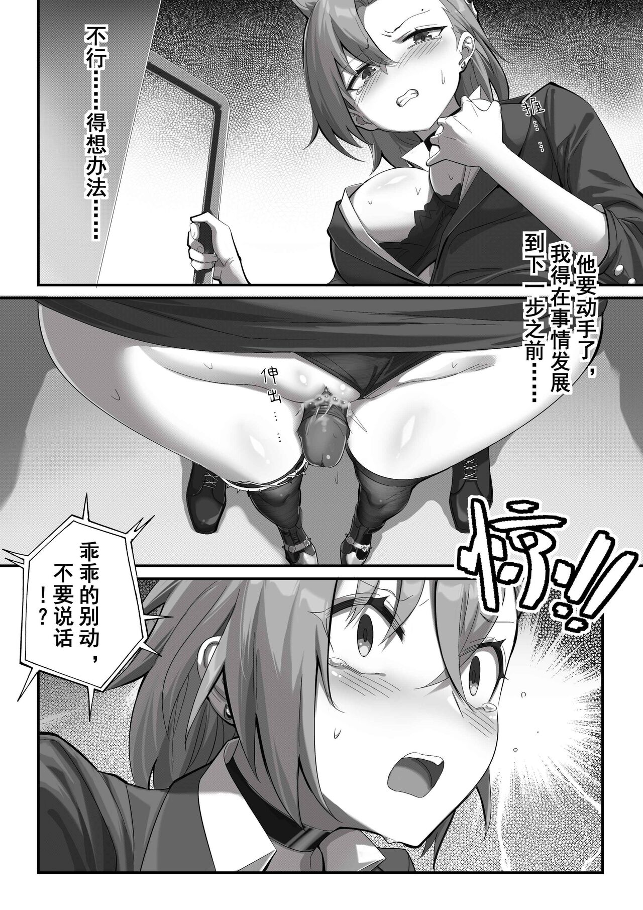 （lsc5）斥罪 1.0 - Page 15