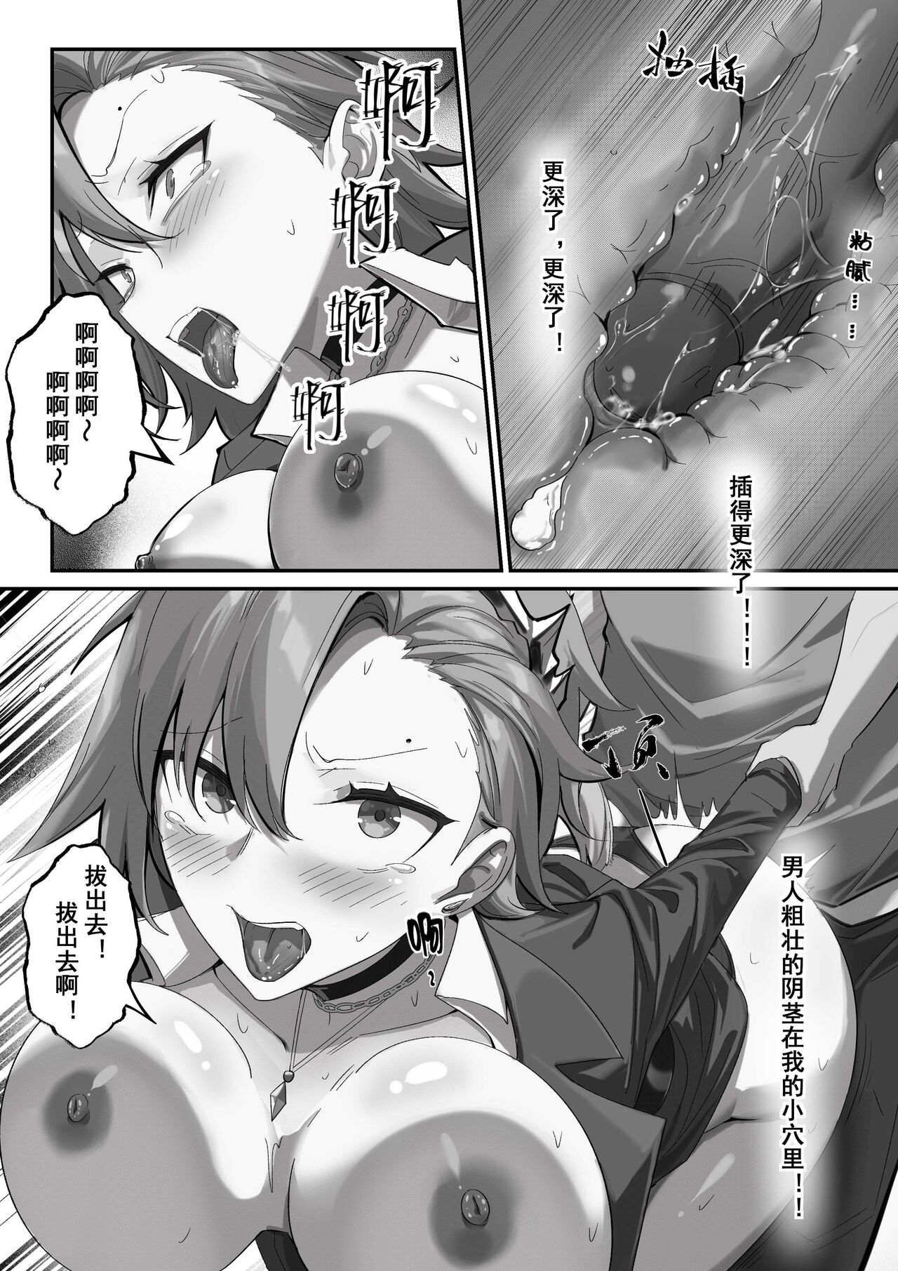 （lsc5）斥罪 1.0 - Page 25