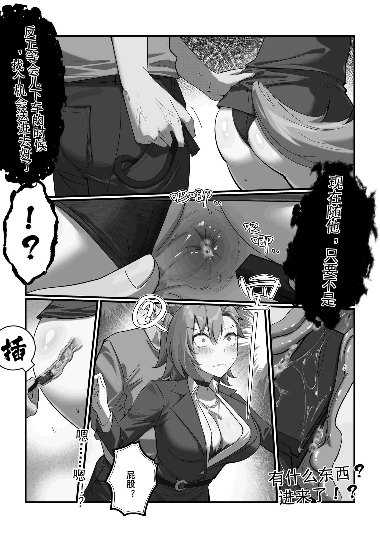 （lsc5）斥罪 1.0 - Page 3