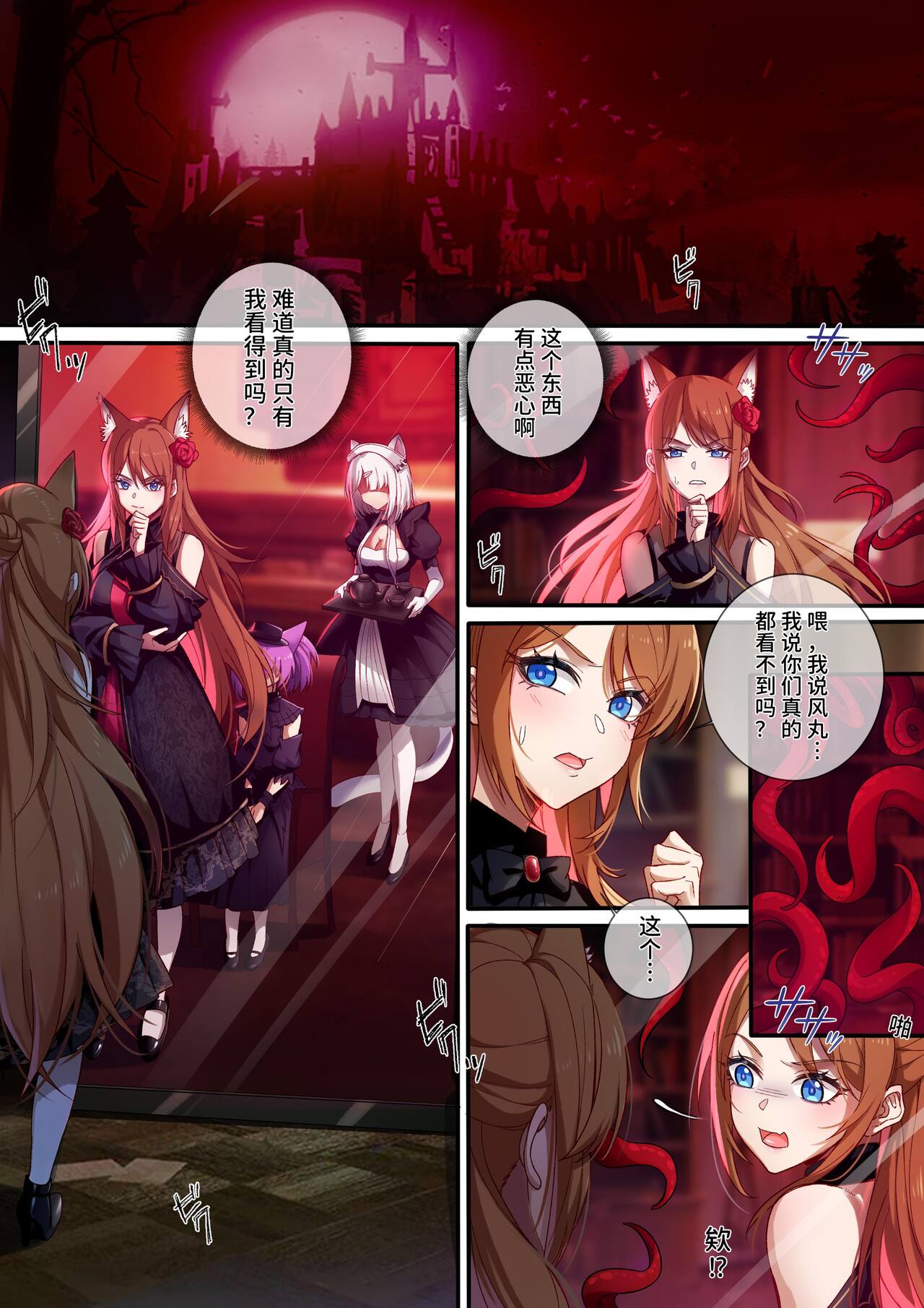 皮肤系列——爱丽丝篇（二） - Page 1