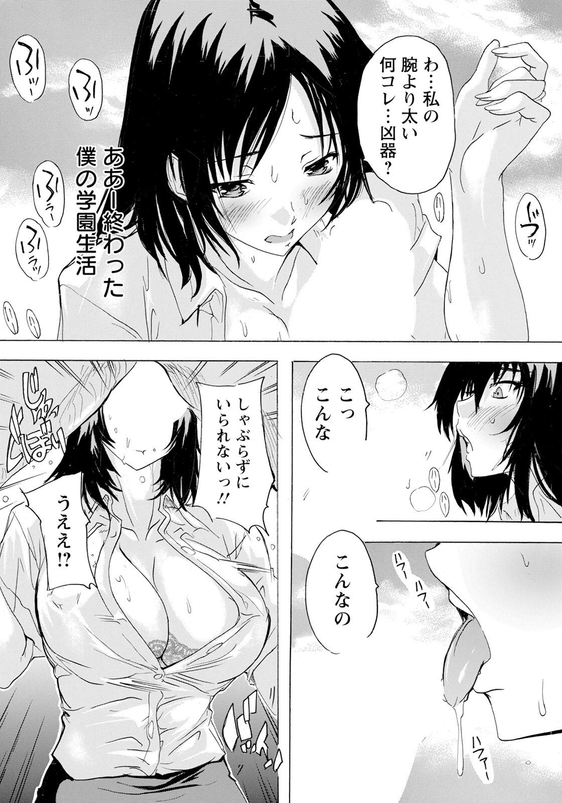 Hitozuma Kyoushitsu Ch. 1 - Page 12