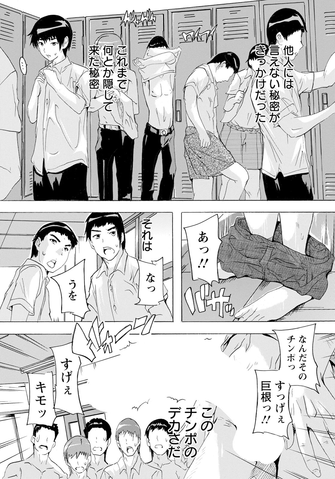 Hitozuma Kyoushitsu Ch. 1 - Page 5
