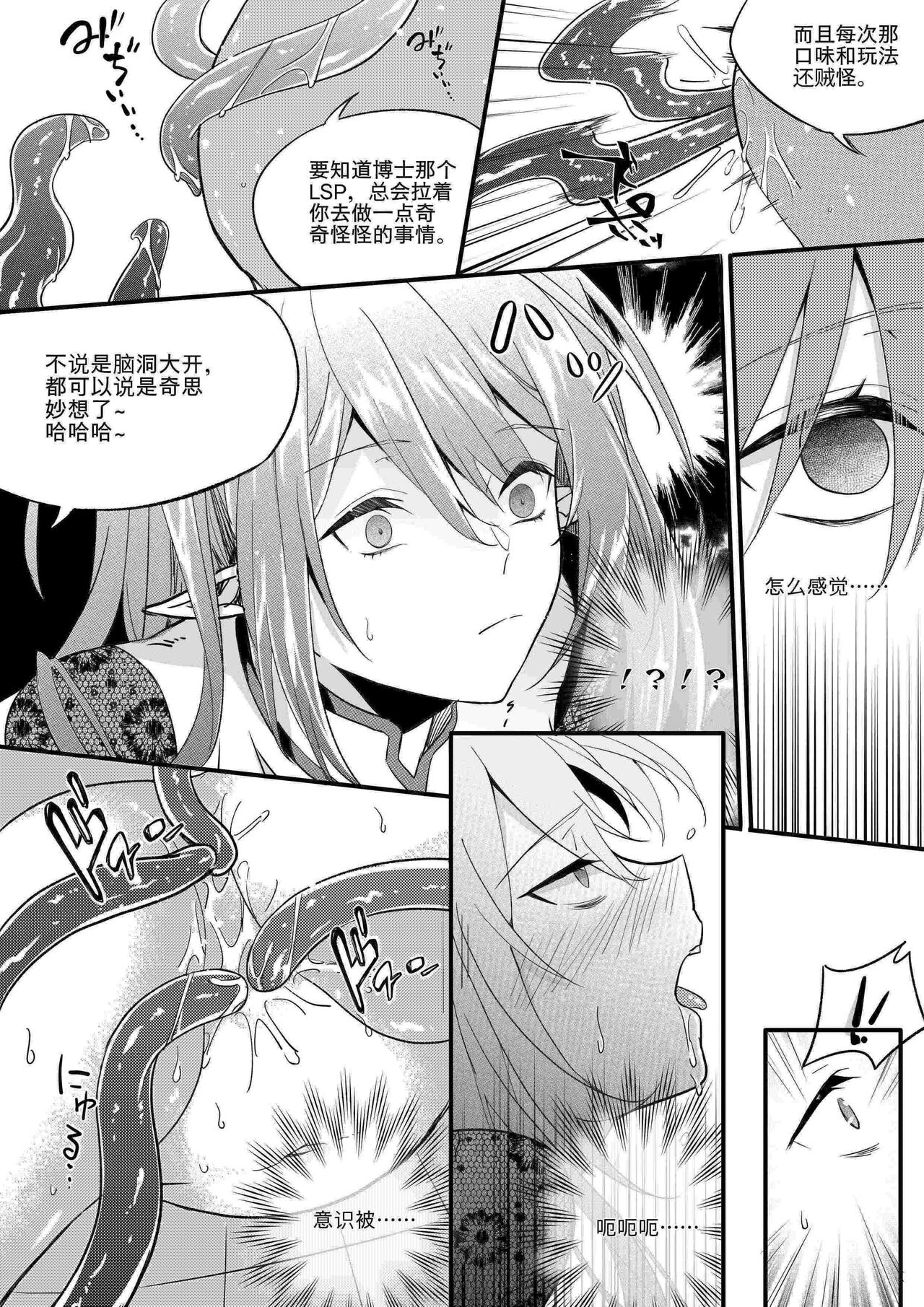 （lsc5）新年系列-深靛&令本【深令双人】 - Page 10