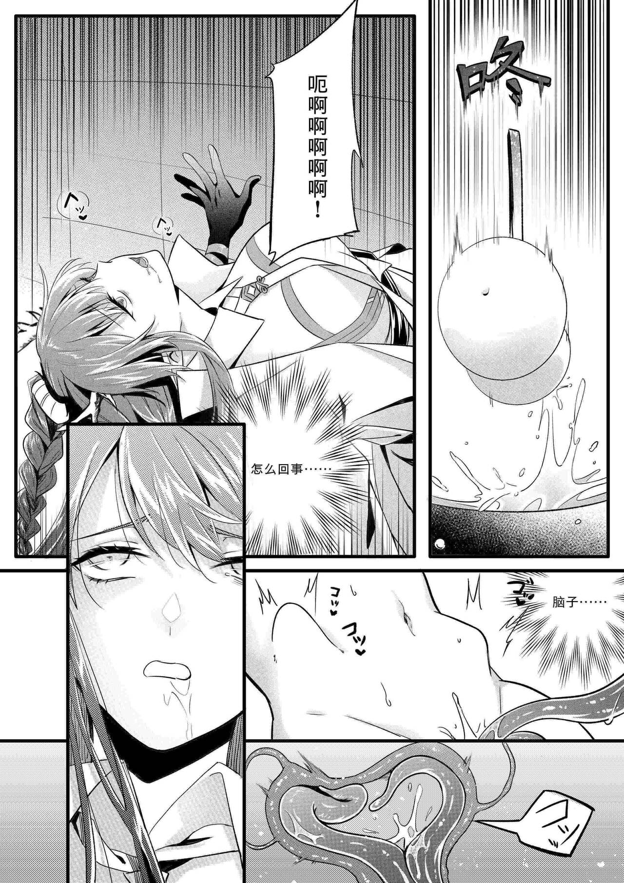 （lsc5）新年系列-深靛&令本【深令双人】 - Page 16