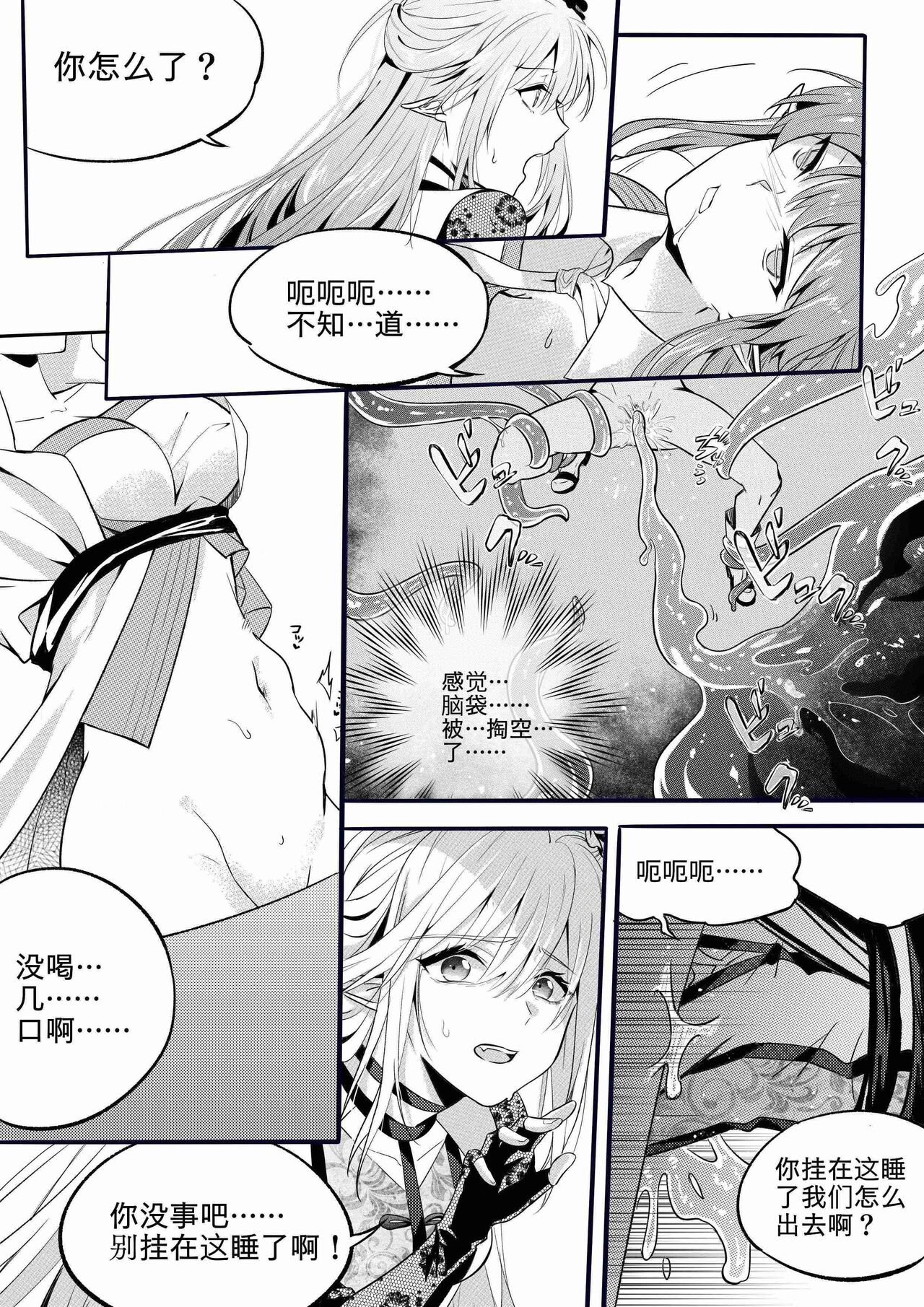 （lsc5）新年系列-深靛&令本【深令双人】 - Page 19