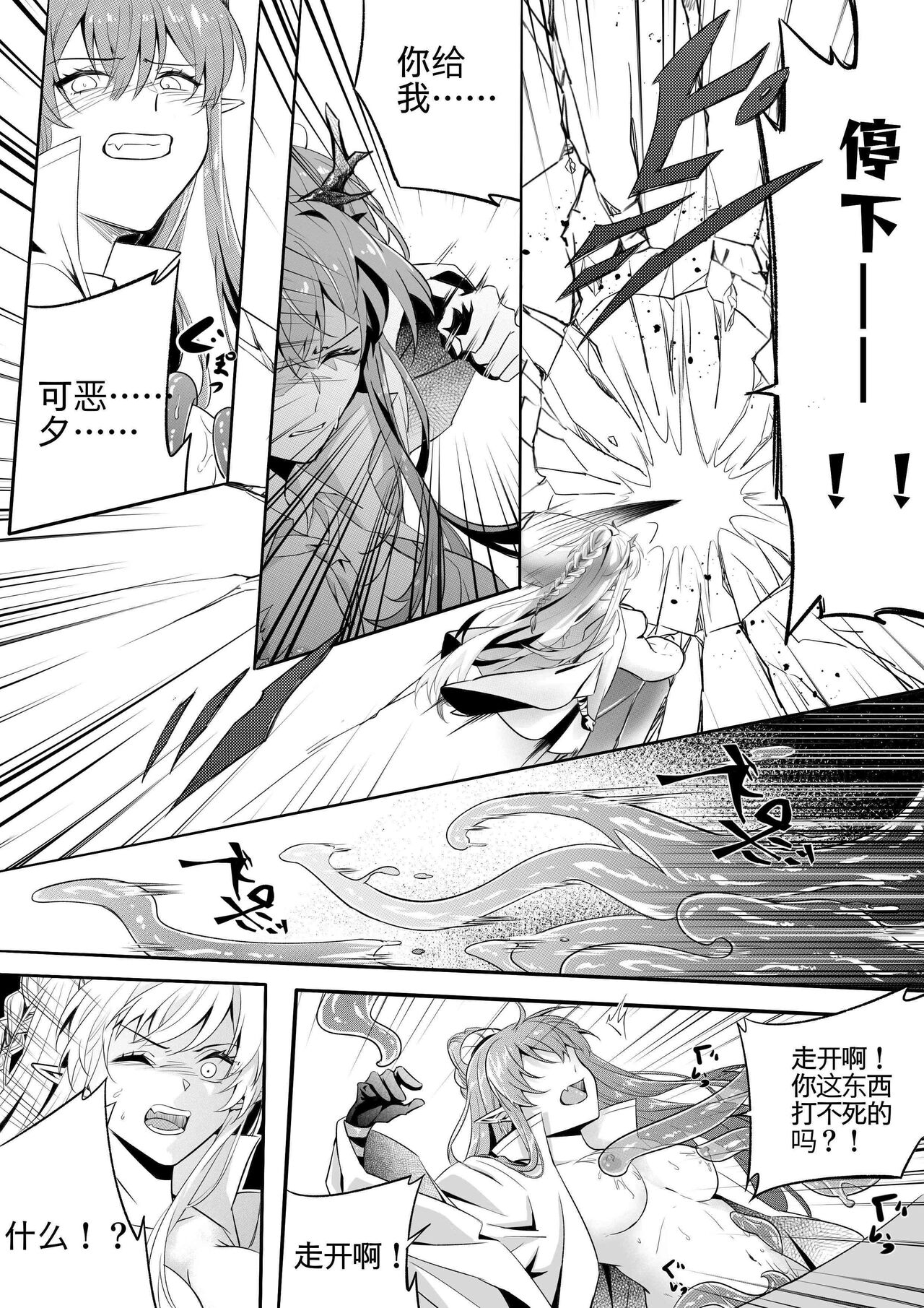 （lsc5）新年系列-深靛&令本【深令双人】 - Page 32