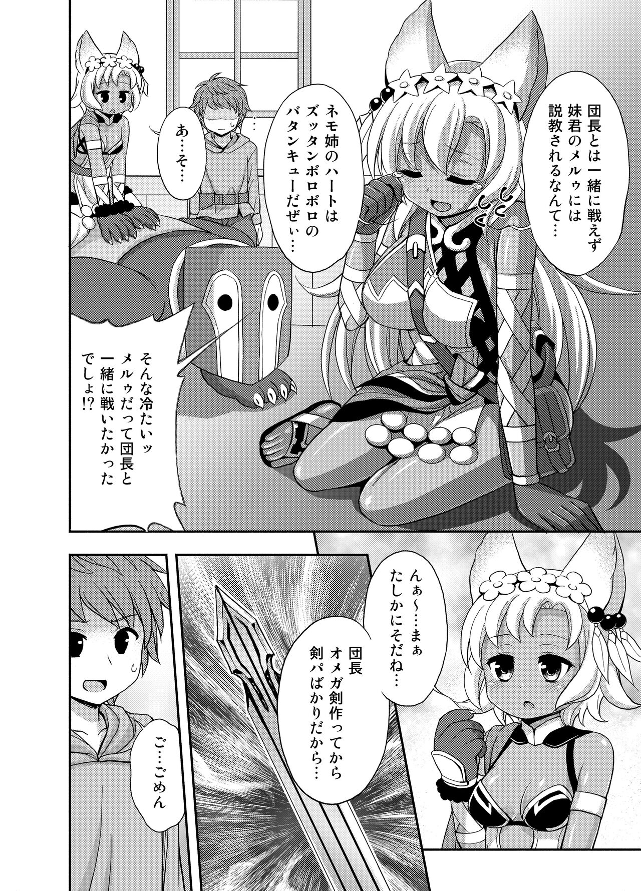 Preview page 4