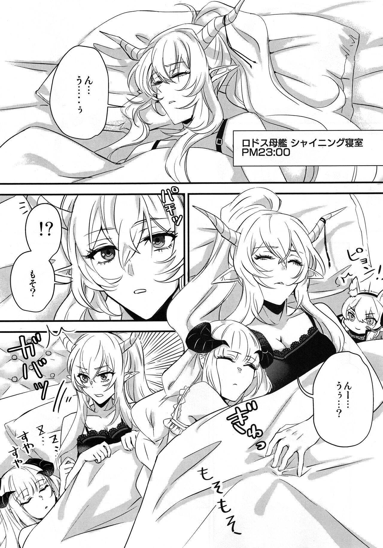 Wish - Page 4