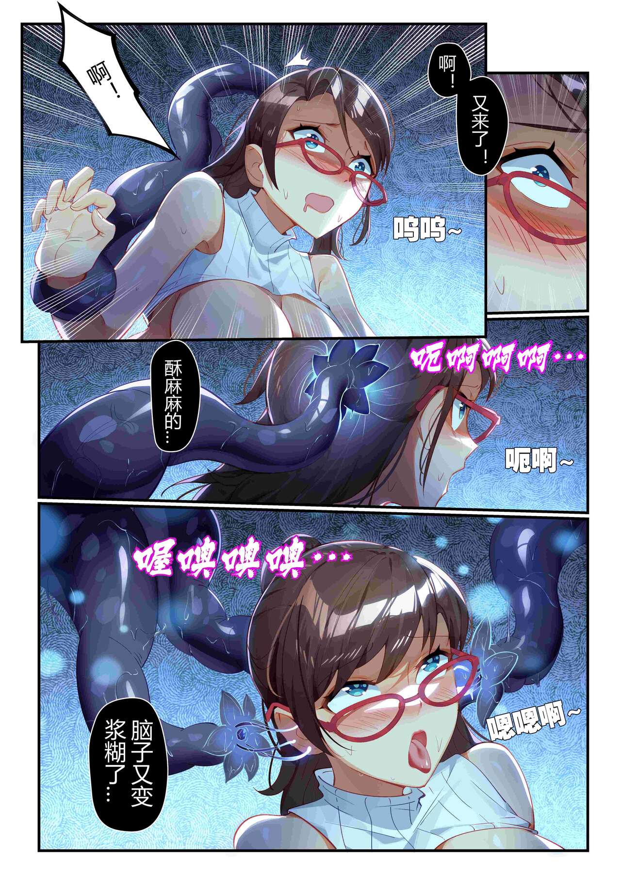 （lsc5）个人系列-焰苇&博士本 - Page 22