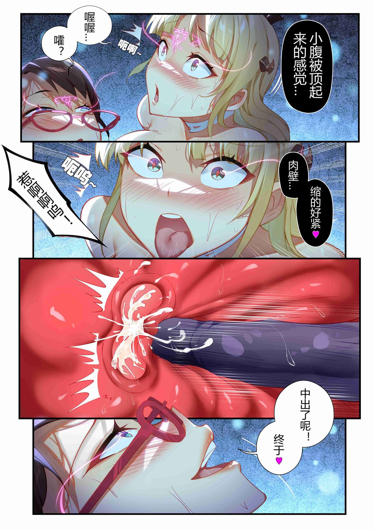 （lsc5）个人系列-焰苇&博士本 - Page 38
