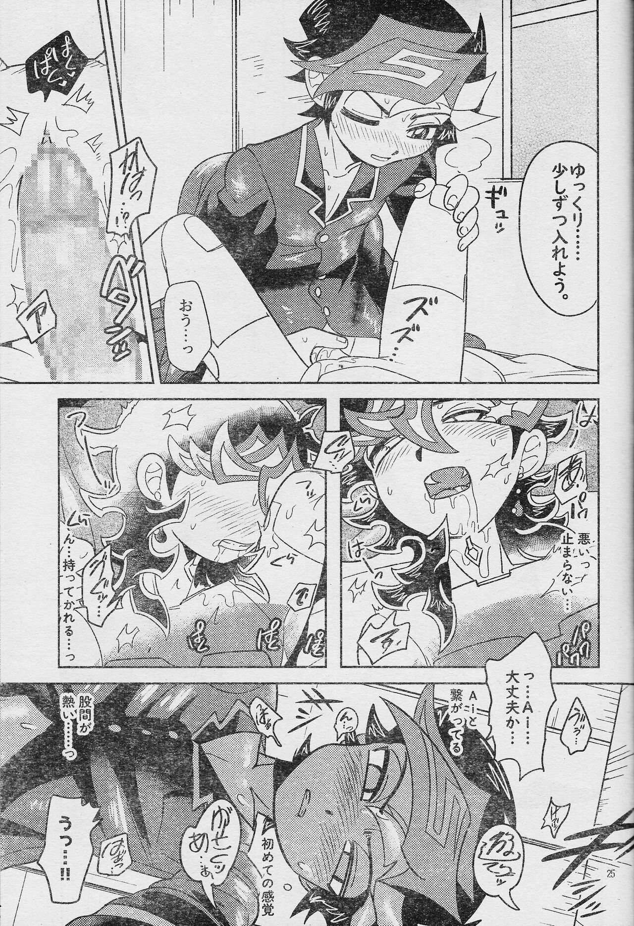 Eroheddo 2 tsuki-go - Page 27