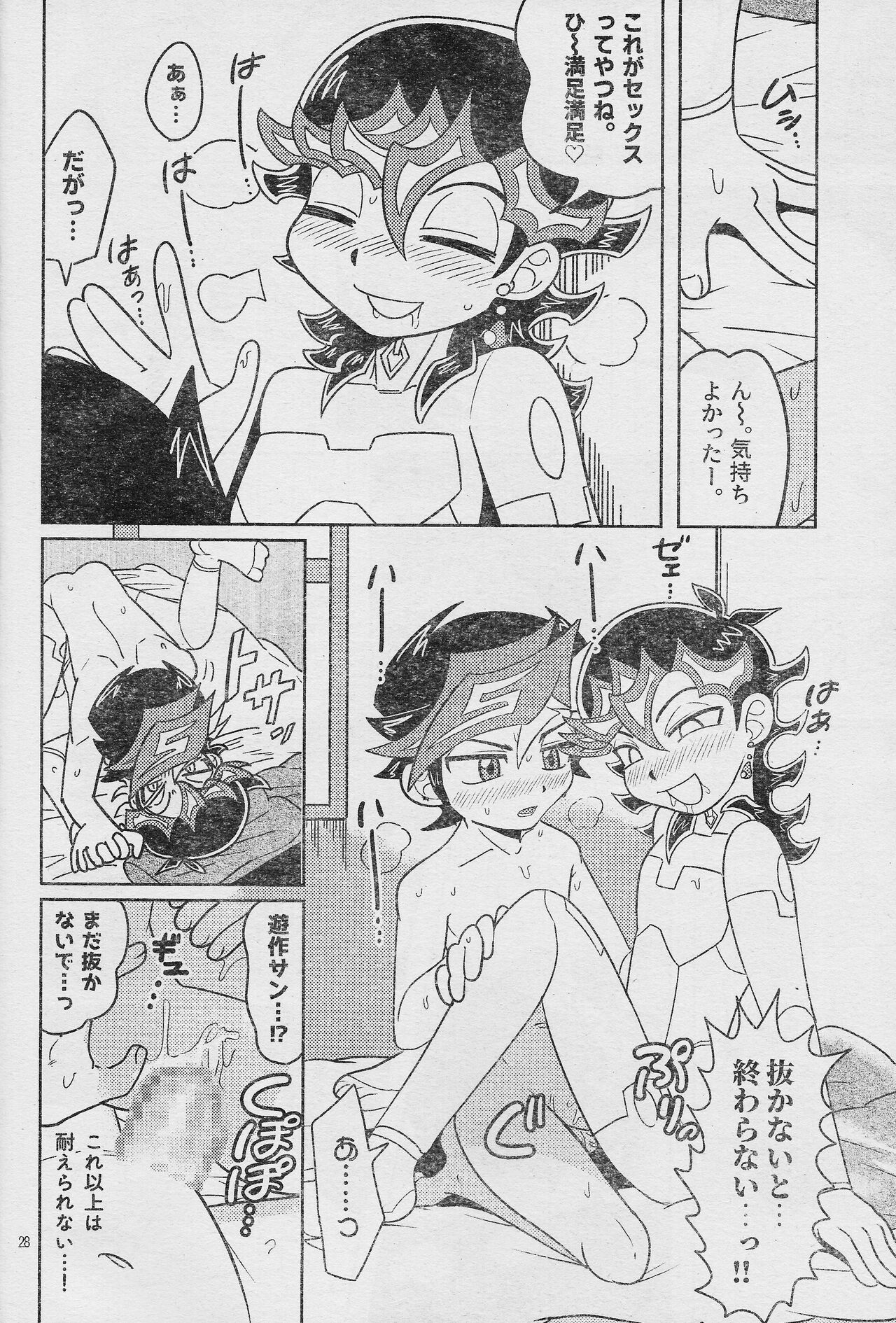 Eroheddo 2 tsuki-go - Page 30