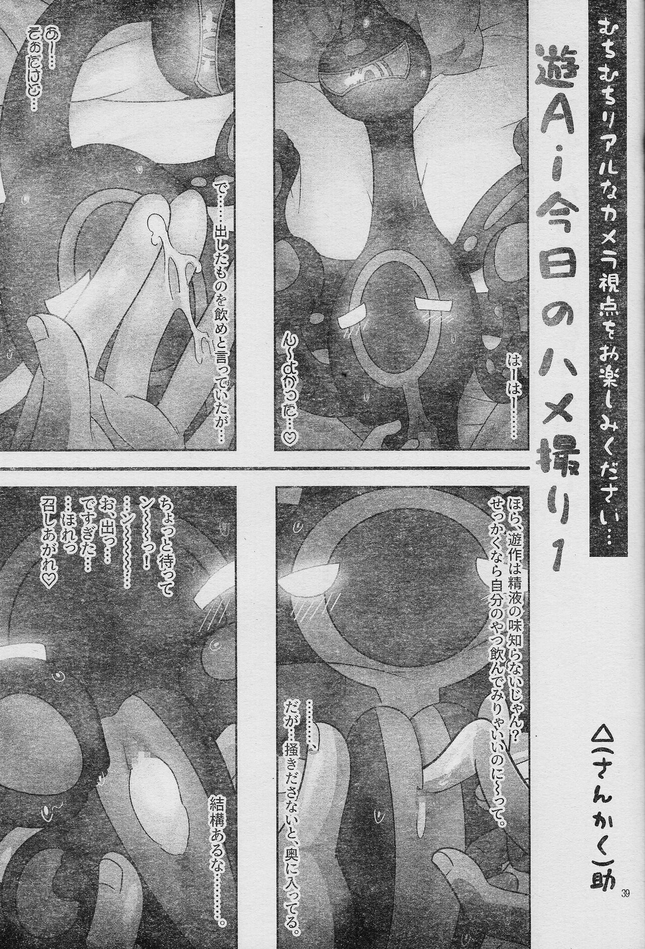 Eroheddo 2 tsuki-go - Page 41