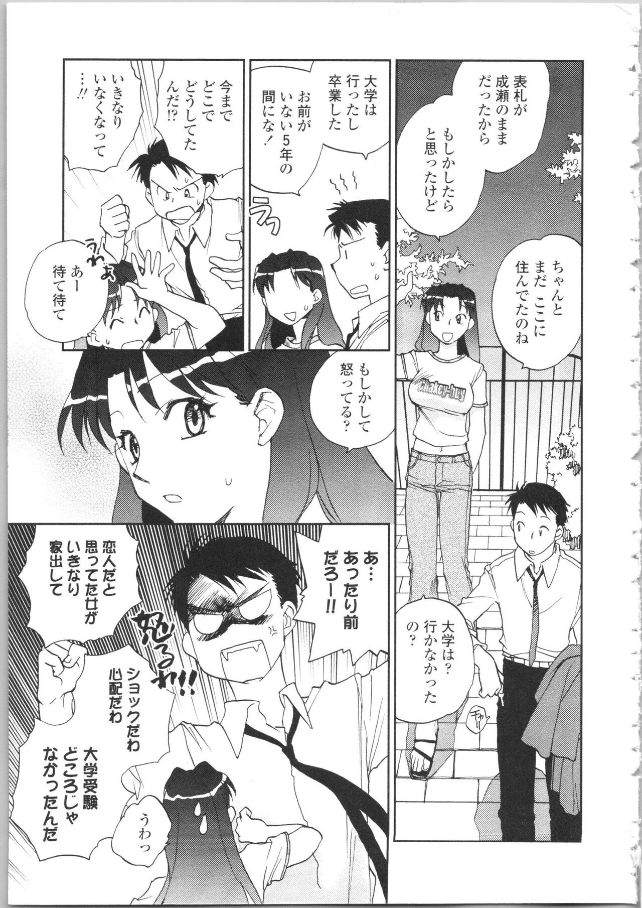 Kanojo no Nokoriga - Page 7