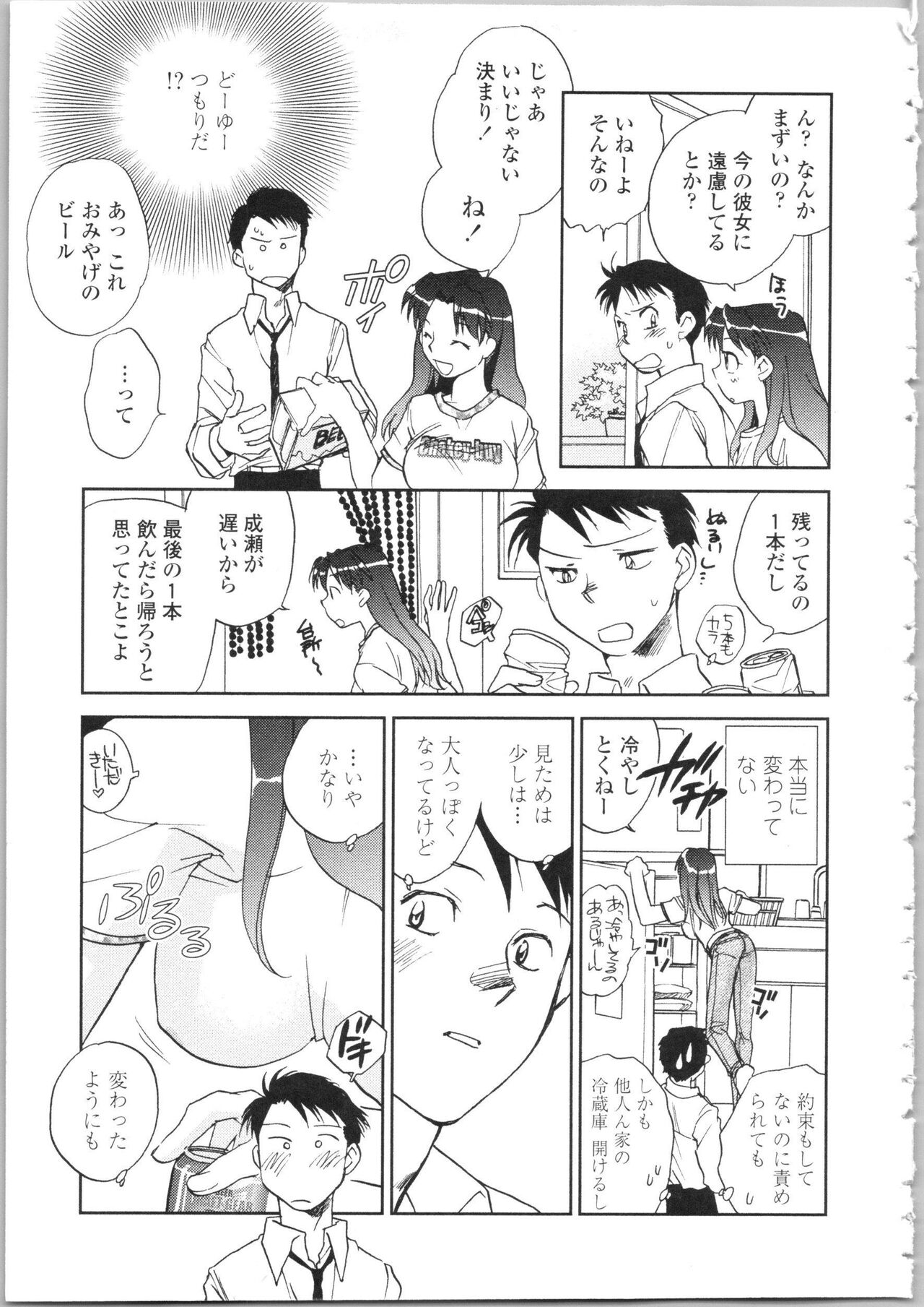 Kanojo no Nokoriga - Page 9